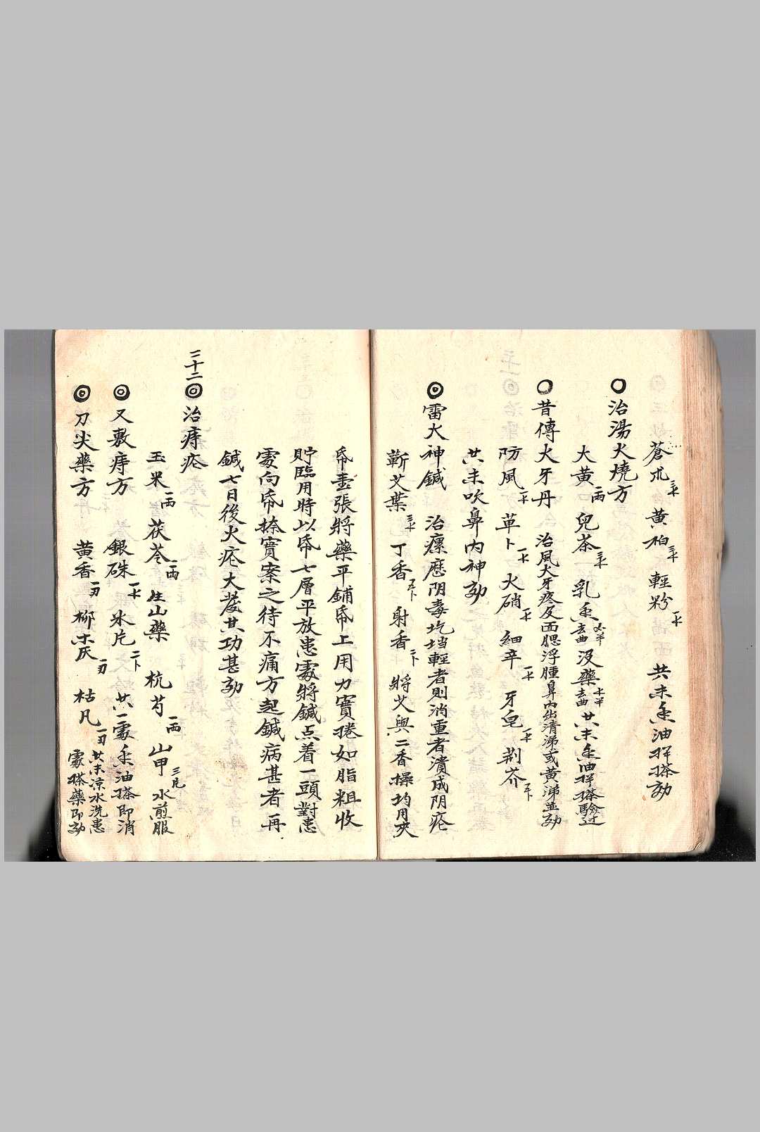 图片[10]-中华古籍网-专注古书收集万病全愈-中华古籍网-专注古书收集中华古籍网-专注古书收集