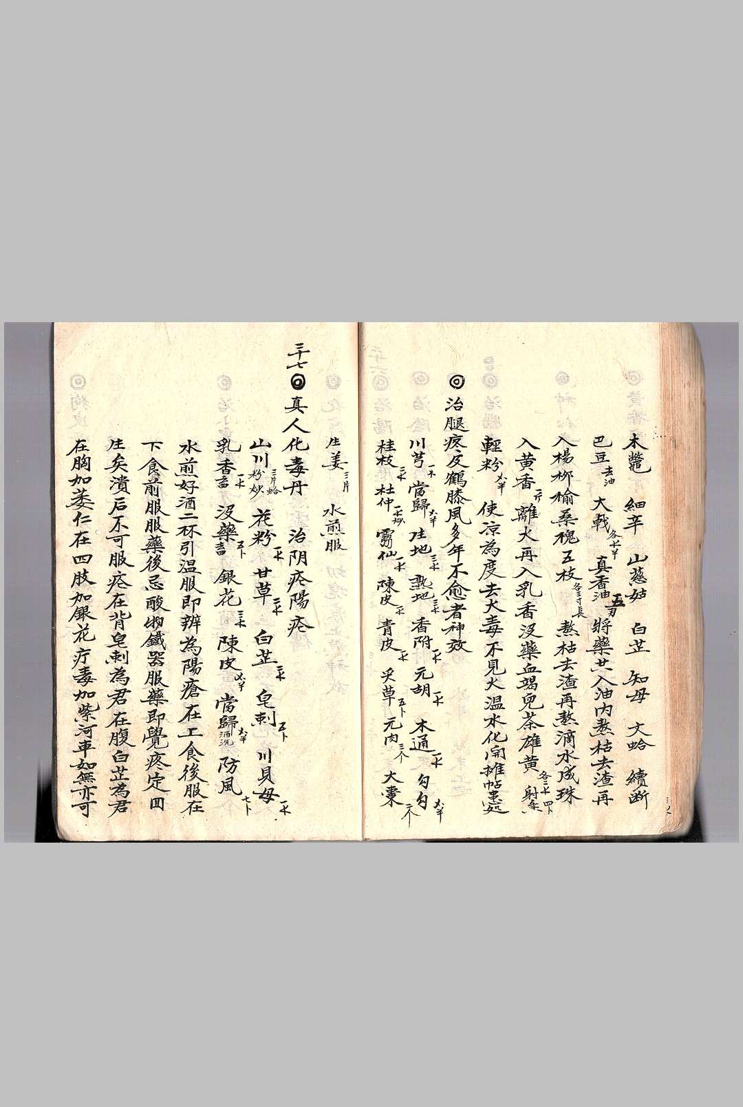 图片[12]-中华古籍网-专注古书收集万病全愈-中华古籍网-专注古书收集中华古籍网-专注古书收集