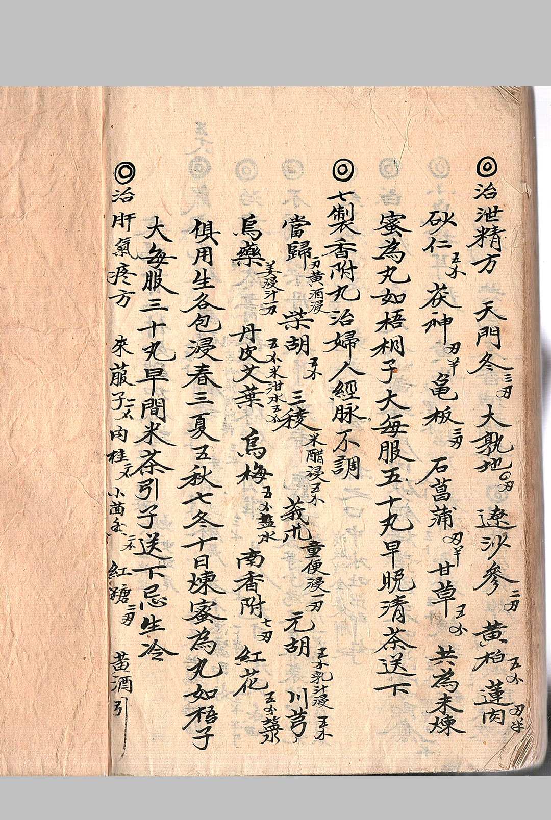 图片[13]-中华古籍网-专注古书收集万病全愈-中华古籍网-专注古书收集中华古籍网-专注古书收集