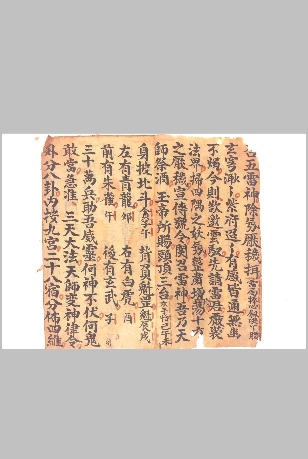 图片[6]-中华古籍网-专注古书收集翻解破禁征魂科-中华古籍网-专注古书收集中华古籍网-专注古书收集