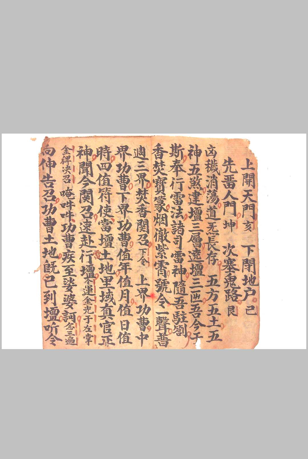 图片[8]-中华古籍网-专注古书收集翻解破禁征魂科-中华古籍网-专注古书收集中华古籍网-专注古书收集