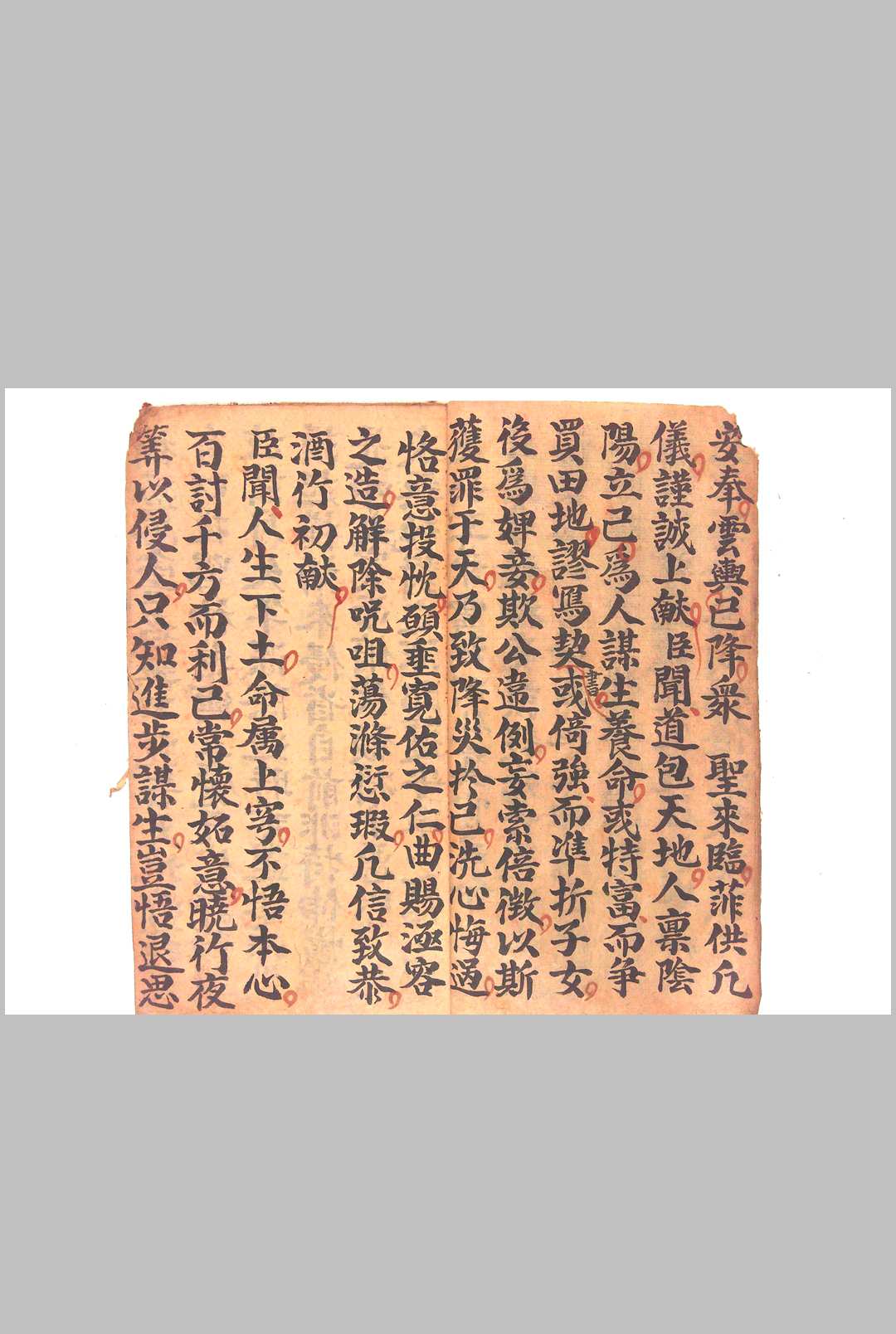 图片[3]-中华古籍网-专注古书收集翻解破禁征魂科-中华古籍网-专注古书收集中华古籍网-专注古书收集