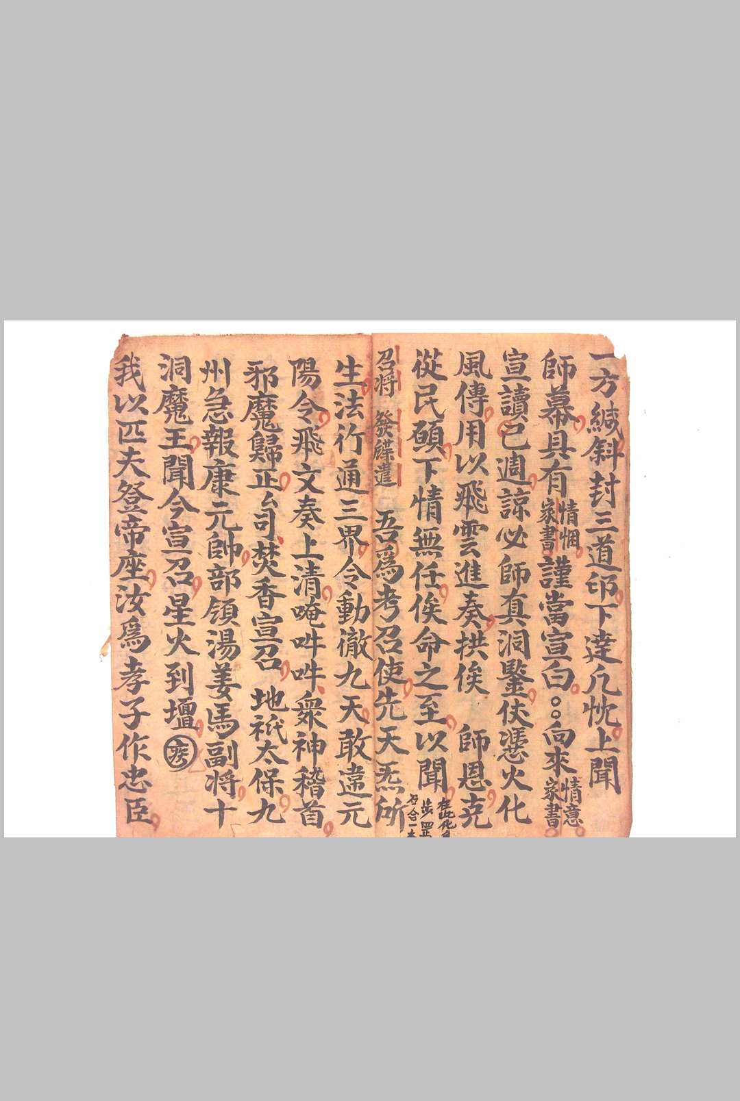 图片[4]-中华古籍网-专注古书收集翻解破禁征魂科-中华古籍网-专注古书收集中华古籍网-专注古书收集