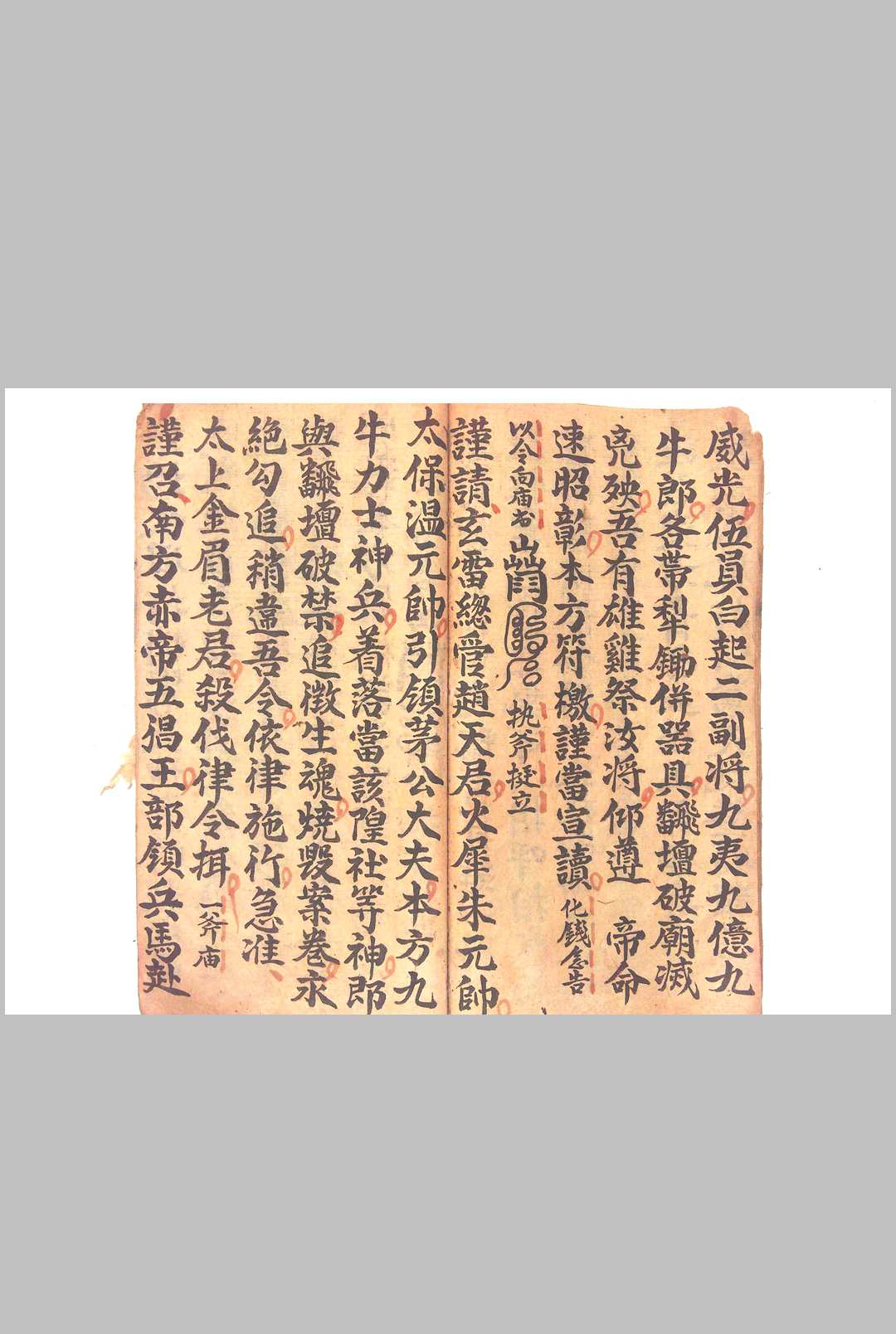 图片[2]-中华古籍网-专注古书收集翻解破禁征魂科-中华古籍网-专注古书收集中华古籍网-专注古书收集