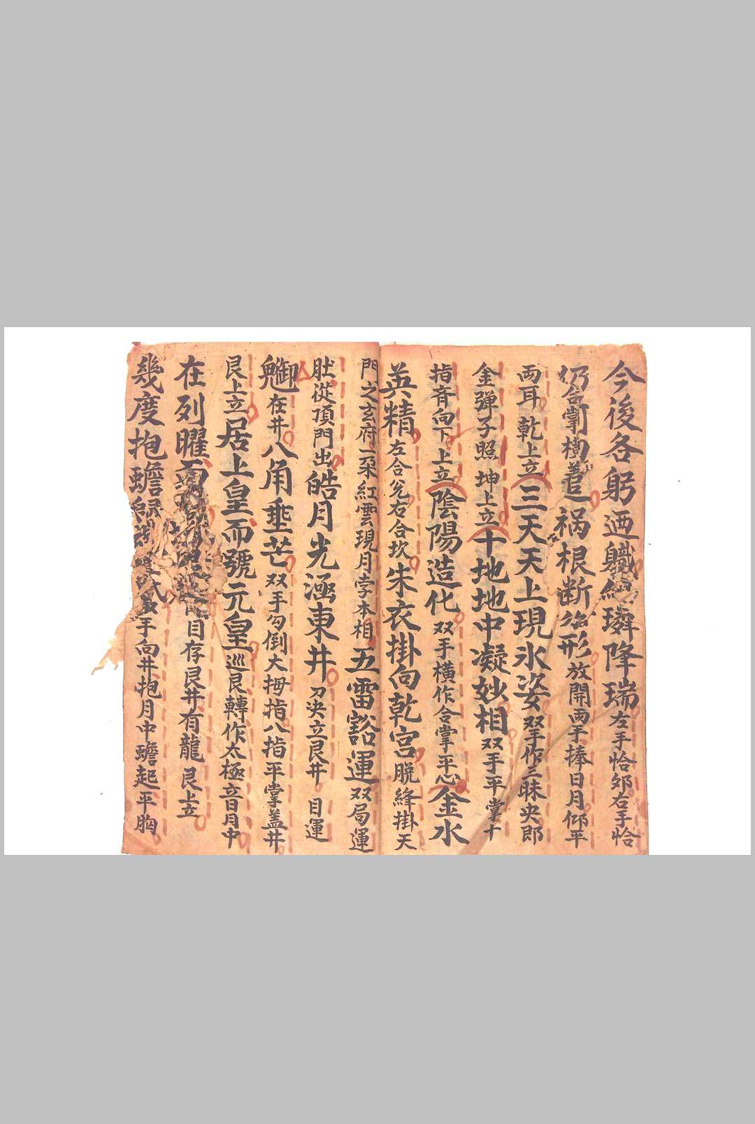 图片[5]-中华古籍网-专注古书收集翻解破禁征魂科-中华古籍网-专注古书收集中华古籍网-专注古书收集