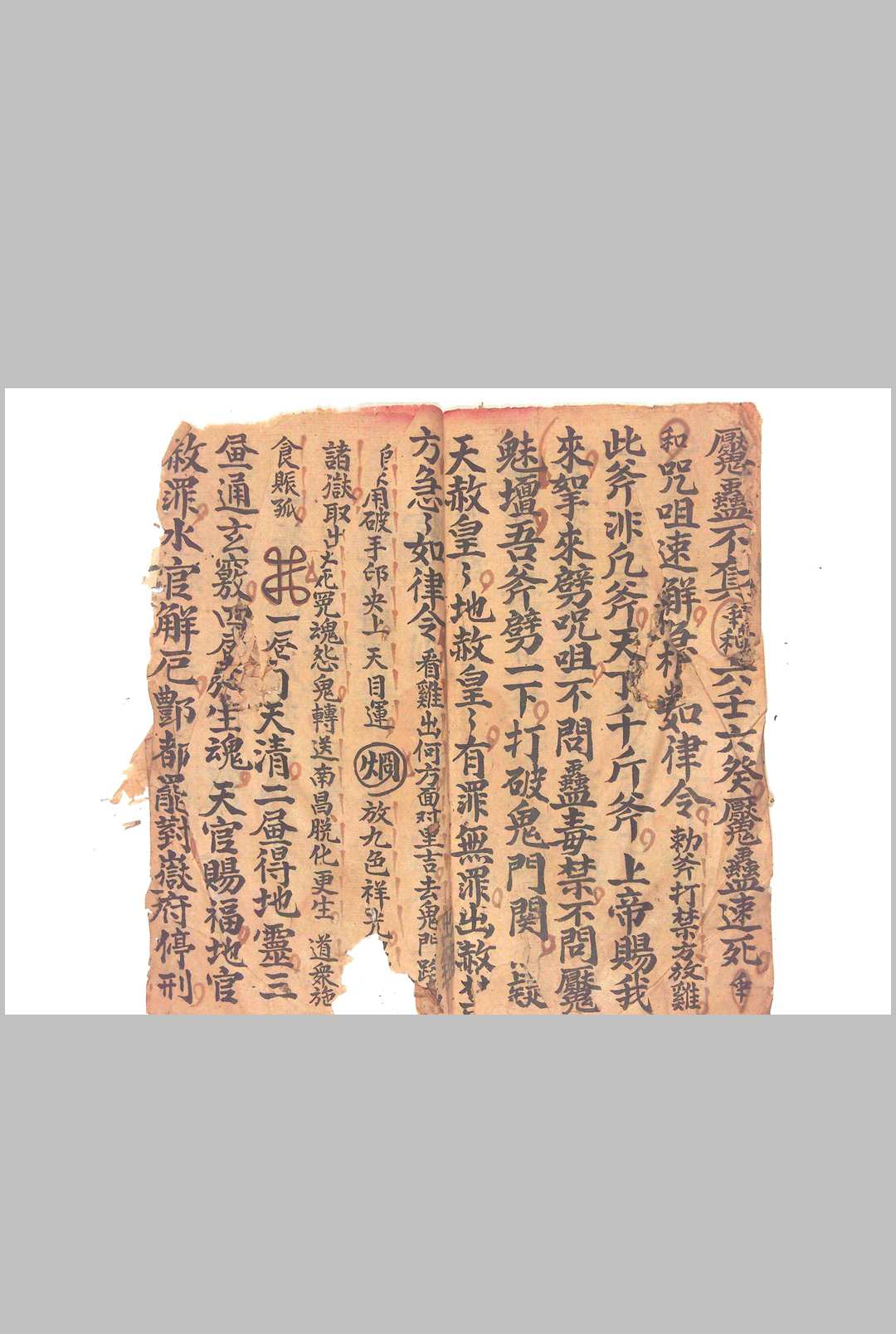 图片[10]-中华古籍网-专注古书收集翻解破禁征魂科-中华古籍网-专注古书收集中华古籍网-专注古书收集