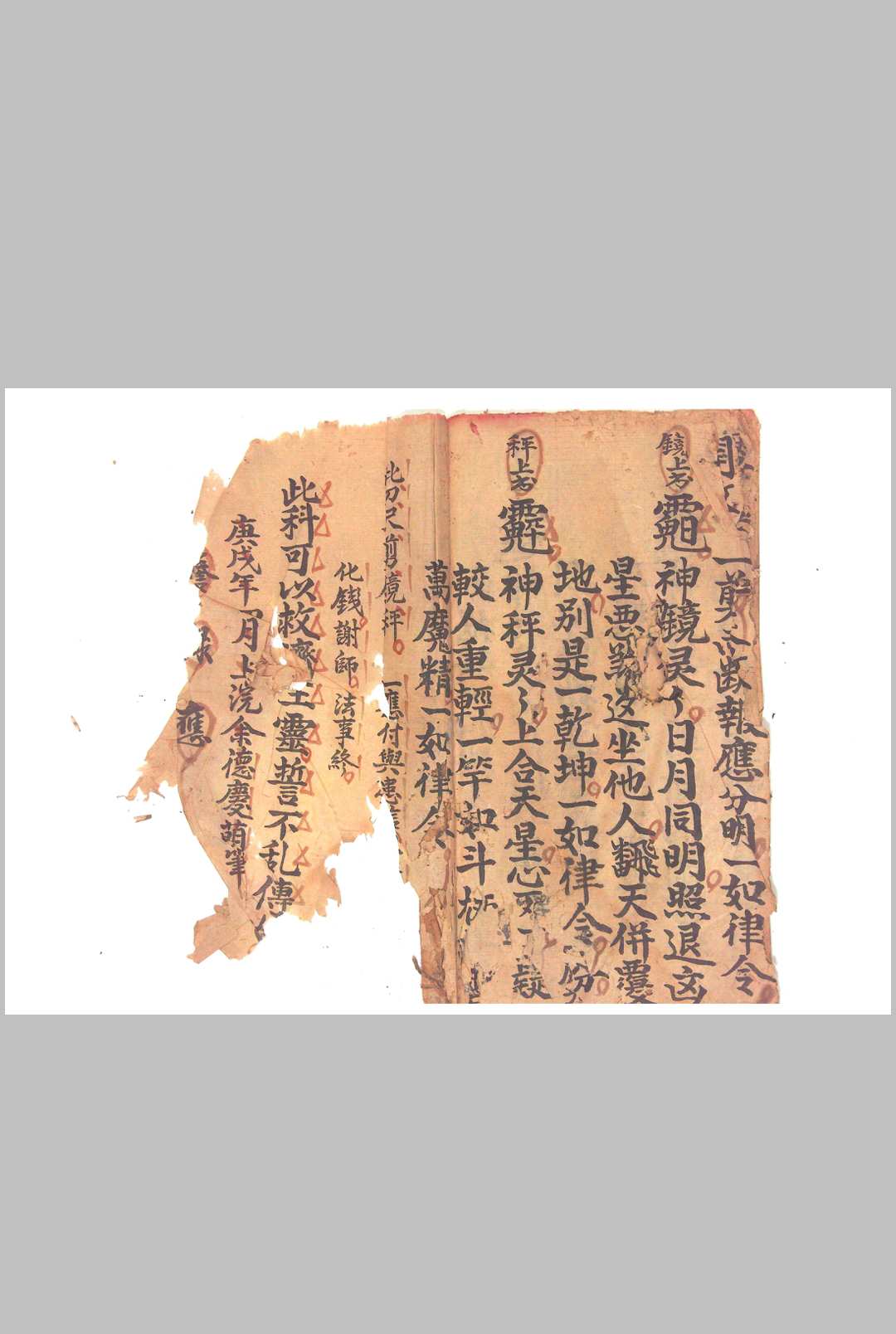 图片[11]-中华古籍网-专注古书收集翻解破禁征魂科-中华古籍网-专注古书收集中华古籍网-专注古书收集
