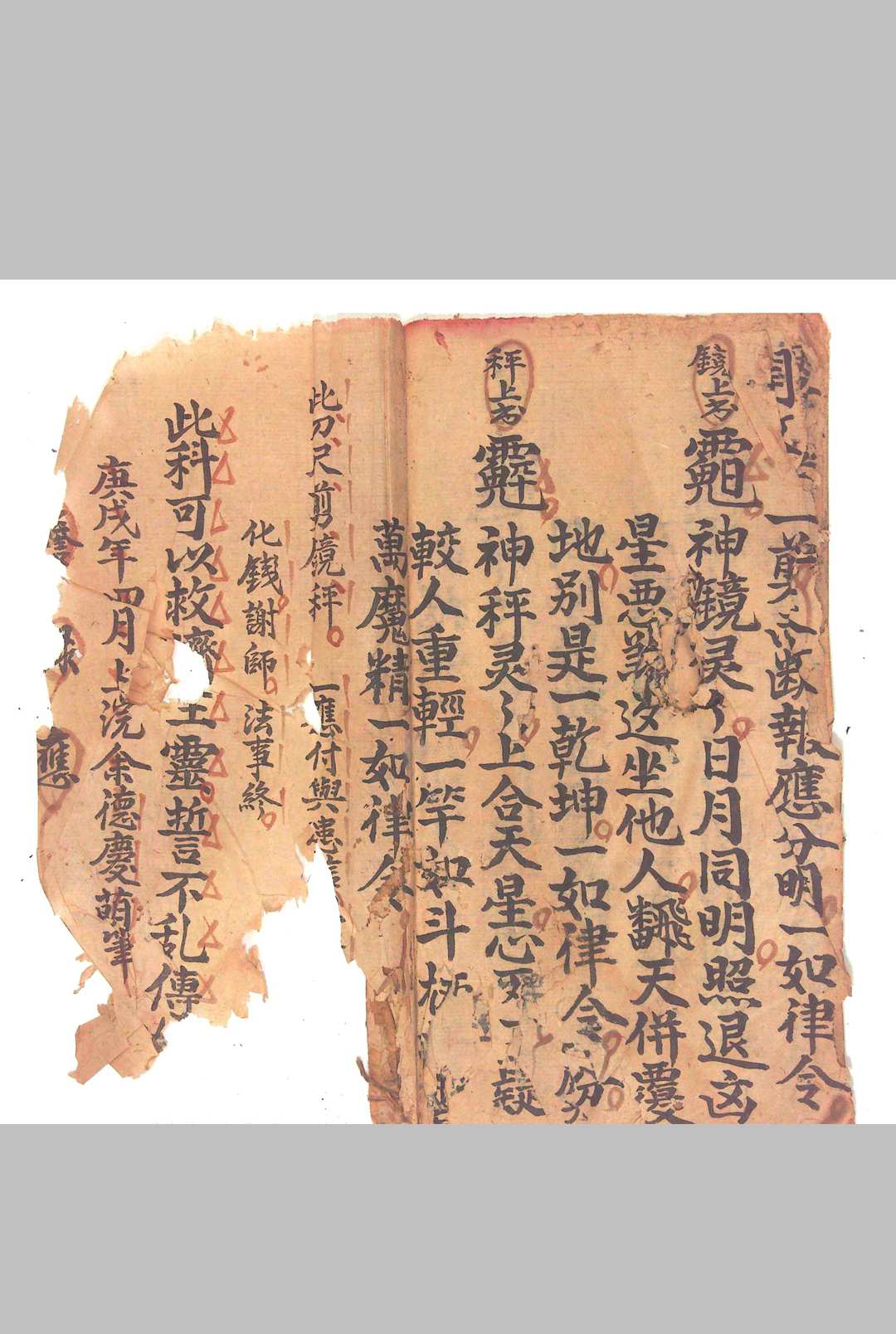 图片[12]-中华古籍网-专注古书收集翻解破禁征魂科-中华古籍网-专注古书收集中华古籍网-专注古书收集