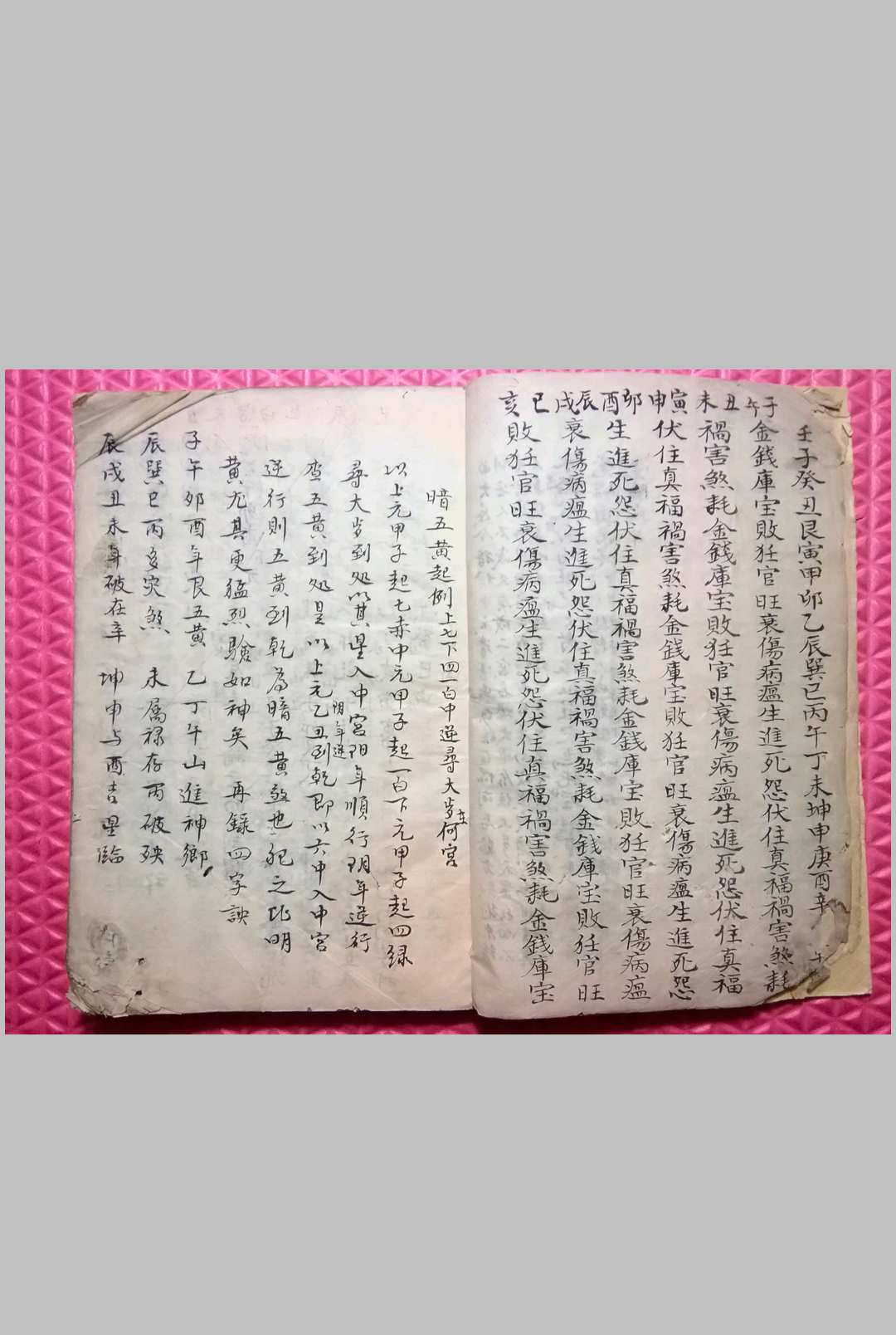 图片[4]-中华古籍网-专注古书收集廖公秘诀地理正经-中华古籍网-专注古书收集中华古籍网-专注古书收集