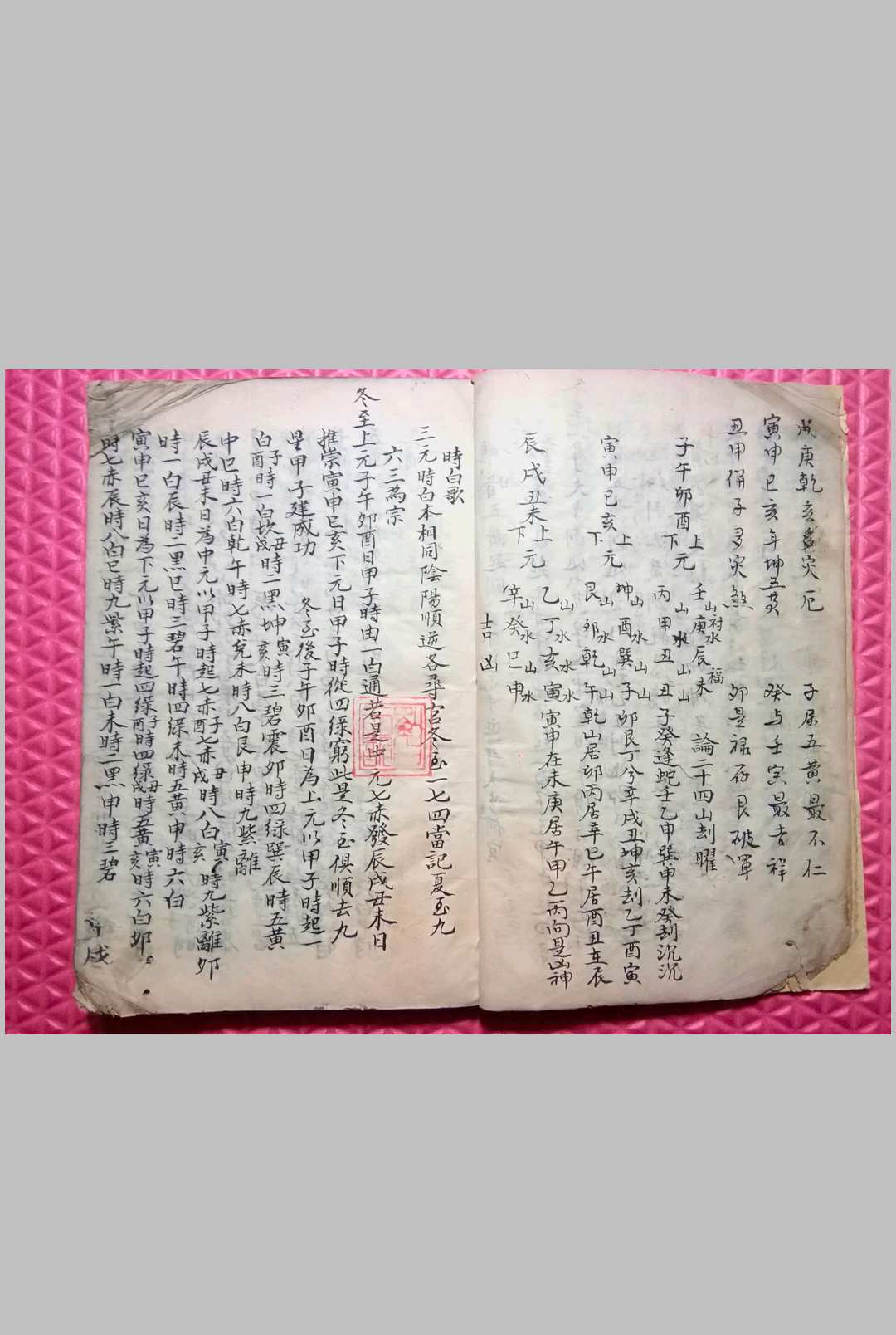 图片[2]-中华古籍网-专注古书收集廖公秘诀地理正经-中华古籍网-专注古书收集中华古籍网-专注古书收集