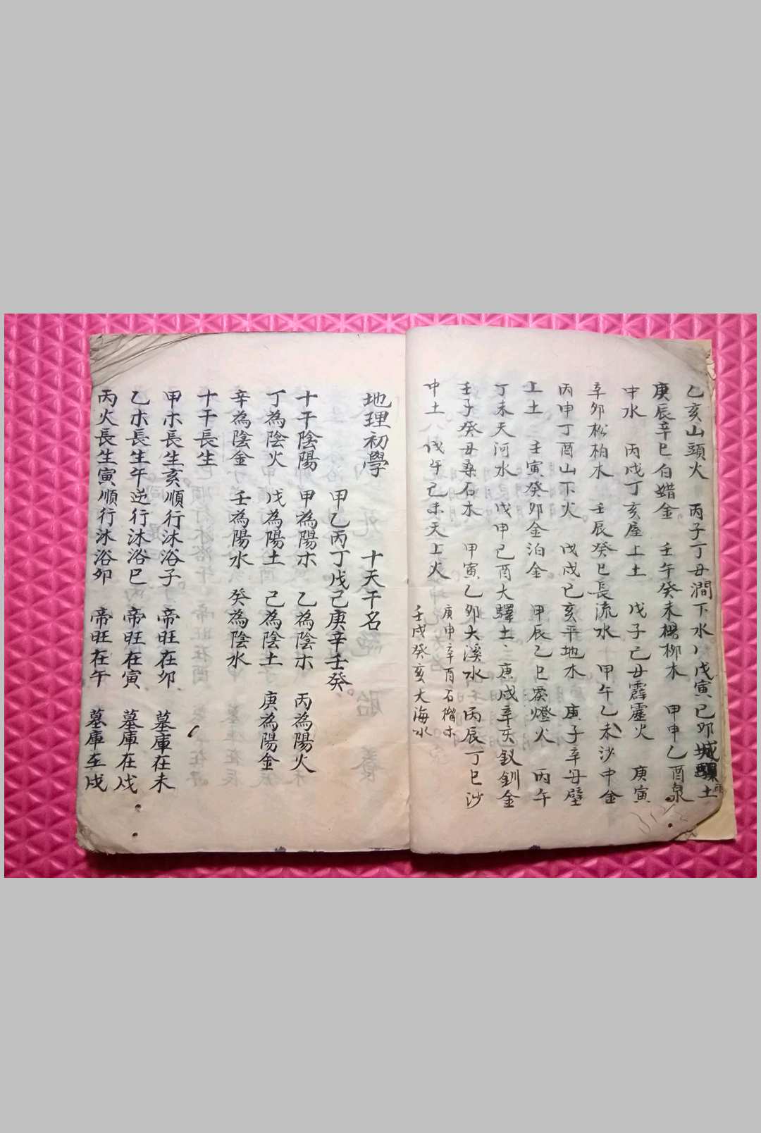 图片[3]-中华古籍网-专注古书收集廖公秘诀地理正经-中华古籍网-专注古书收集中华古籍网-专注古书收集