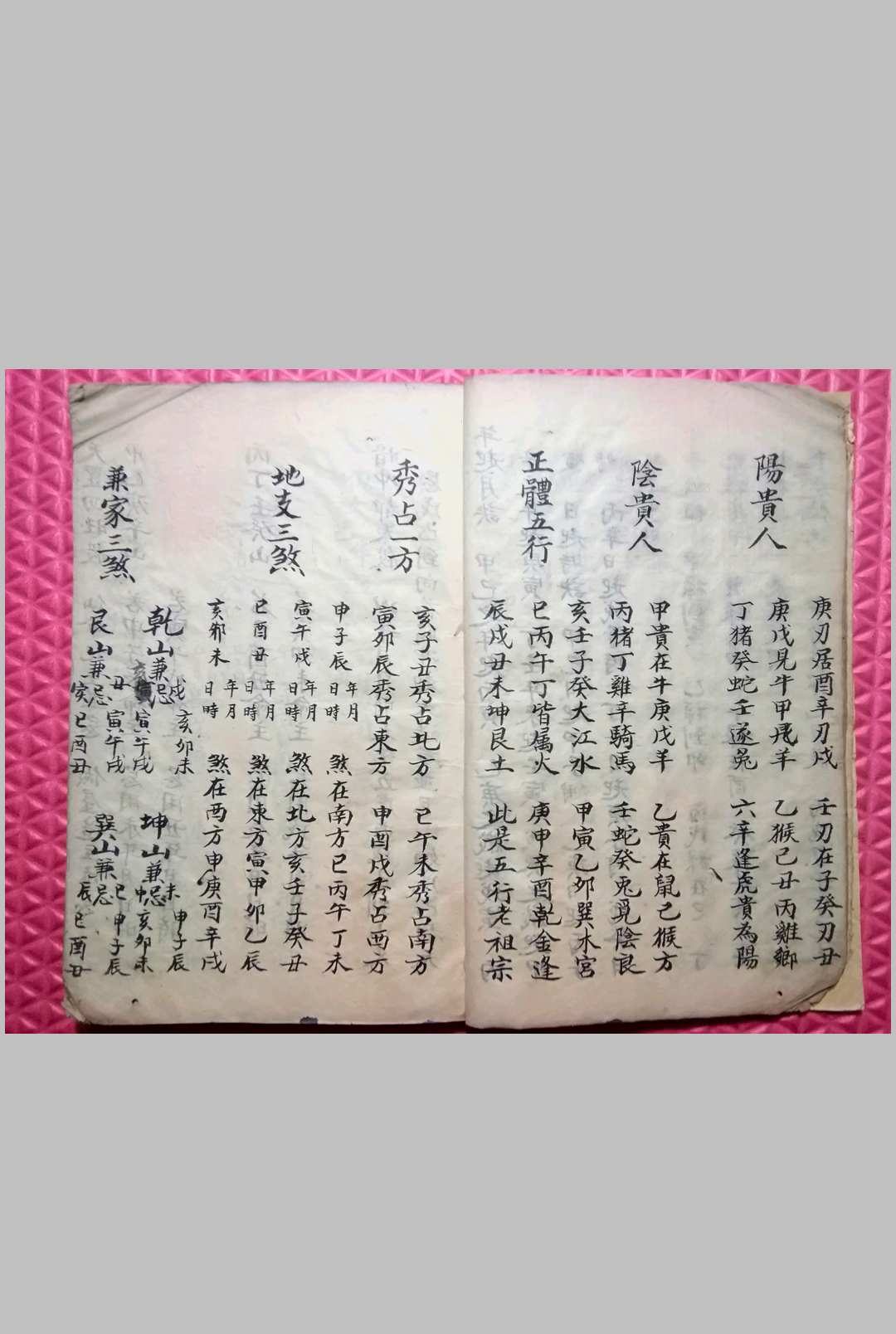 图片[7]-中华古籍网-专注古书收集廖公秘诀地理正经-中华古籍网-专注古书收集中华古籍网-专注古书收集