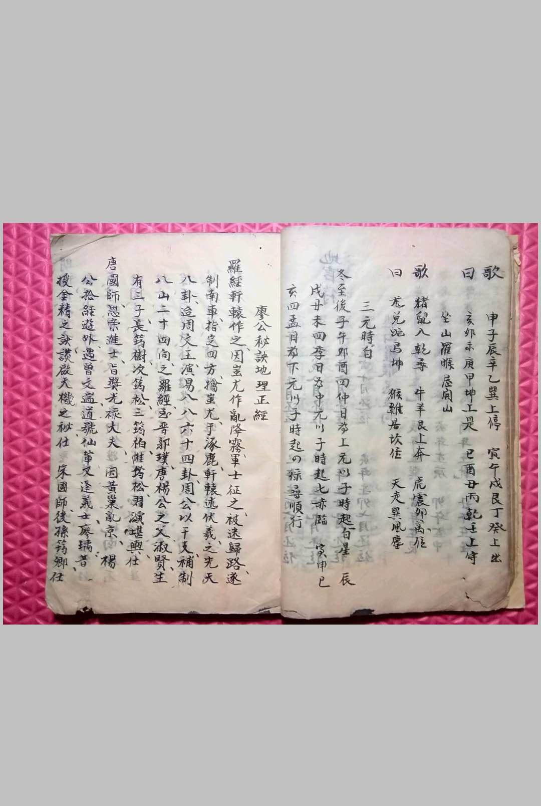 图片[8]-中华古籍网-专注古书收集廖公秘诀地理正经-中华古籍网-专注古书收集中华古籍网-专注古书收集