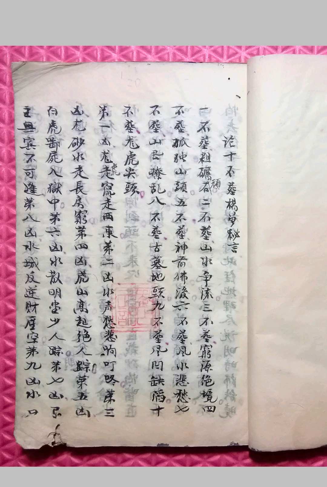图片[12]-中华古籍网-专注古书收集廖公秘诀地理正经-中华古籍网-专注古书收集中华古籍网-专注古书收集