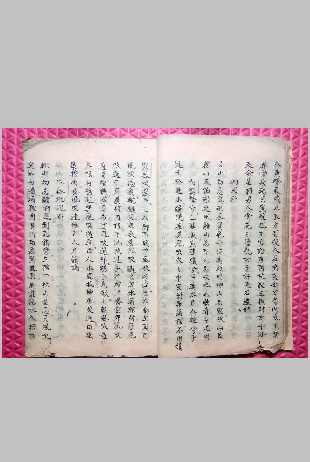 图片[10]-中华古籍网-专注古书收集廖公秘诀地理正经-中华古籍网-专注古书收集中华古籍网-专注古书收集