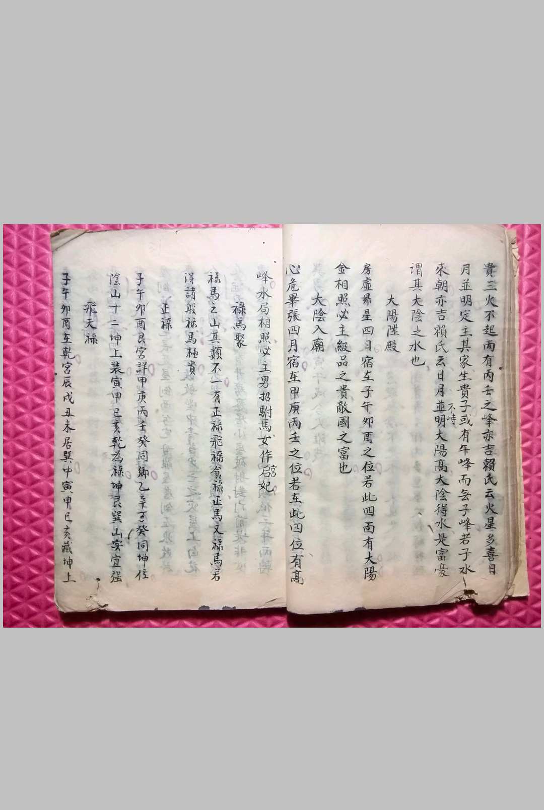 图片[6]-中华古籍网-专注古书收集廖公秘诀地理正经-中华古籍网-专注古书收集中华古籍网-专注古书收集