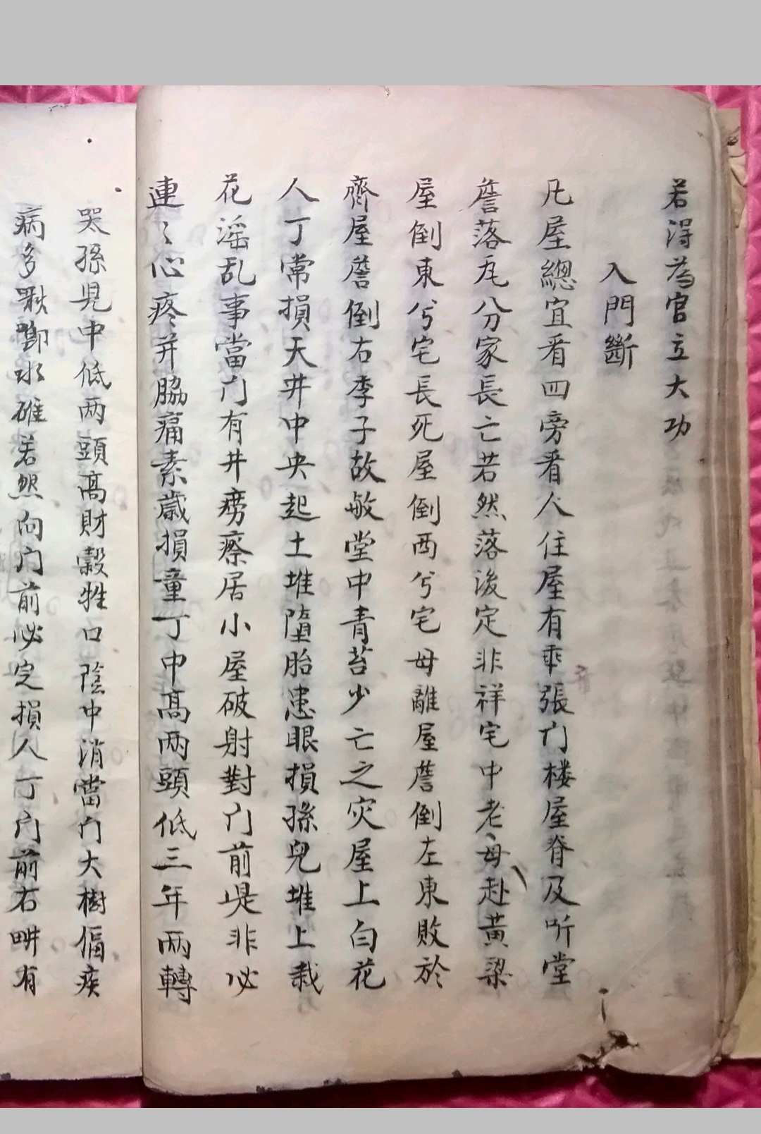 图片[11]-中华古籍网-专注古书收集廖公秘诀地理正经-中华古籍网-专注古书收集中华古籍网-专注古书收集