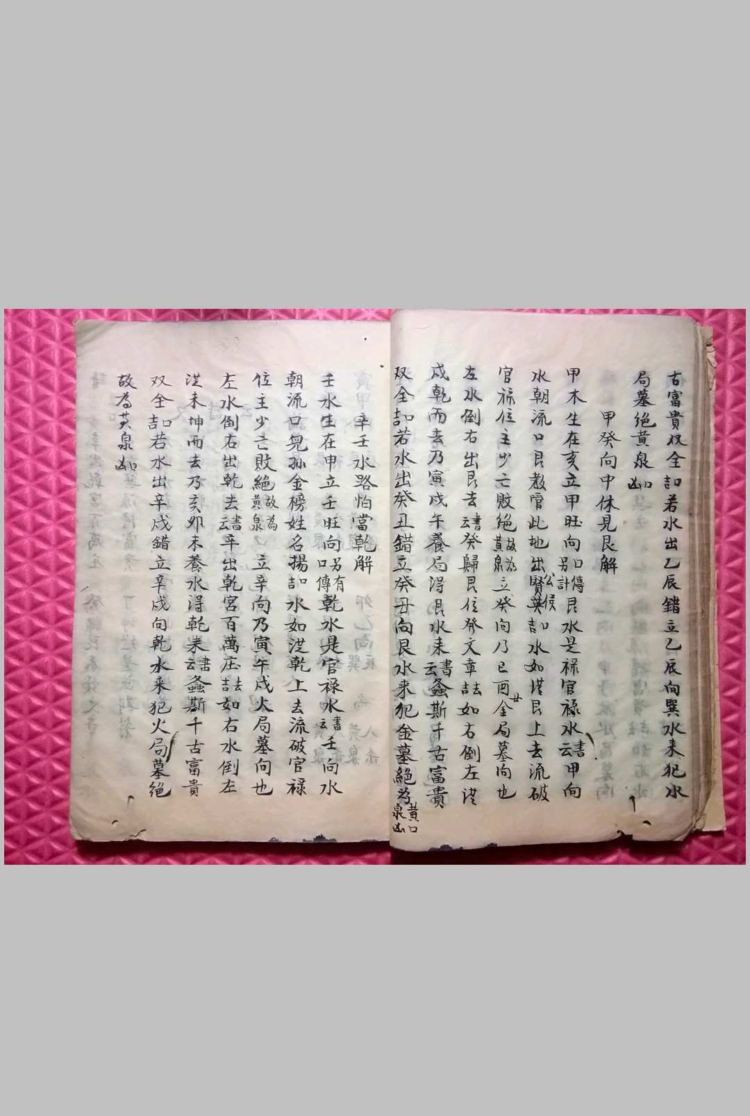 图片[14]-中华古籍网-专注古书收集廖公秘诀地理正经-中华古籍网-专注古书收集中华古籍网-专注古书收集