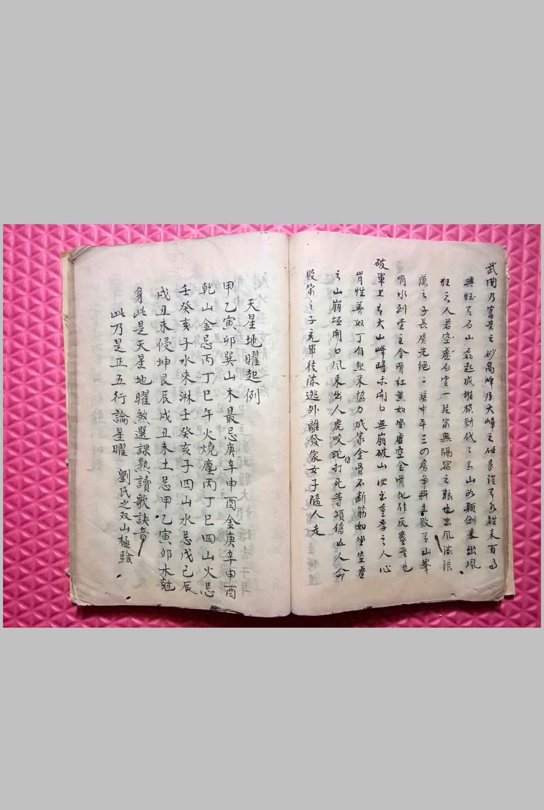 图片[16]-中华古籍网-专注古书收集廖公秘诀地理正经-中华古籍网-专注古书收集中华古籍网-专注古书收集