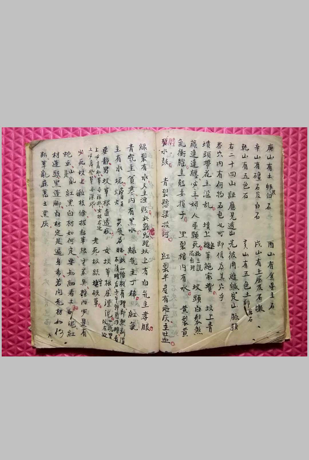 图片[19]-中华古籍网-专注古书收集廖公秘诀地理正经-中华古籍网-专注古书收集中华古籍网-专注古书收集
