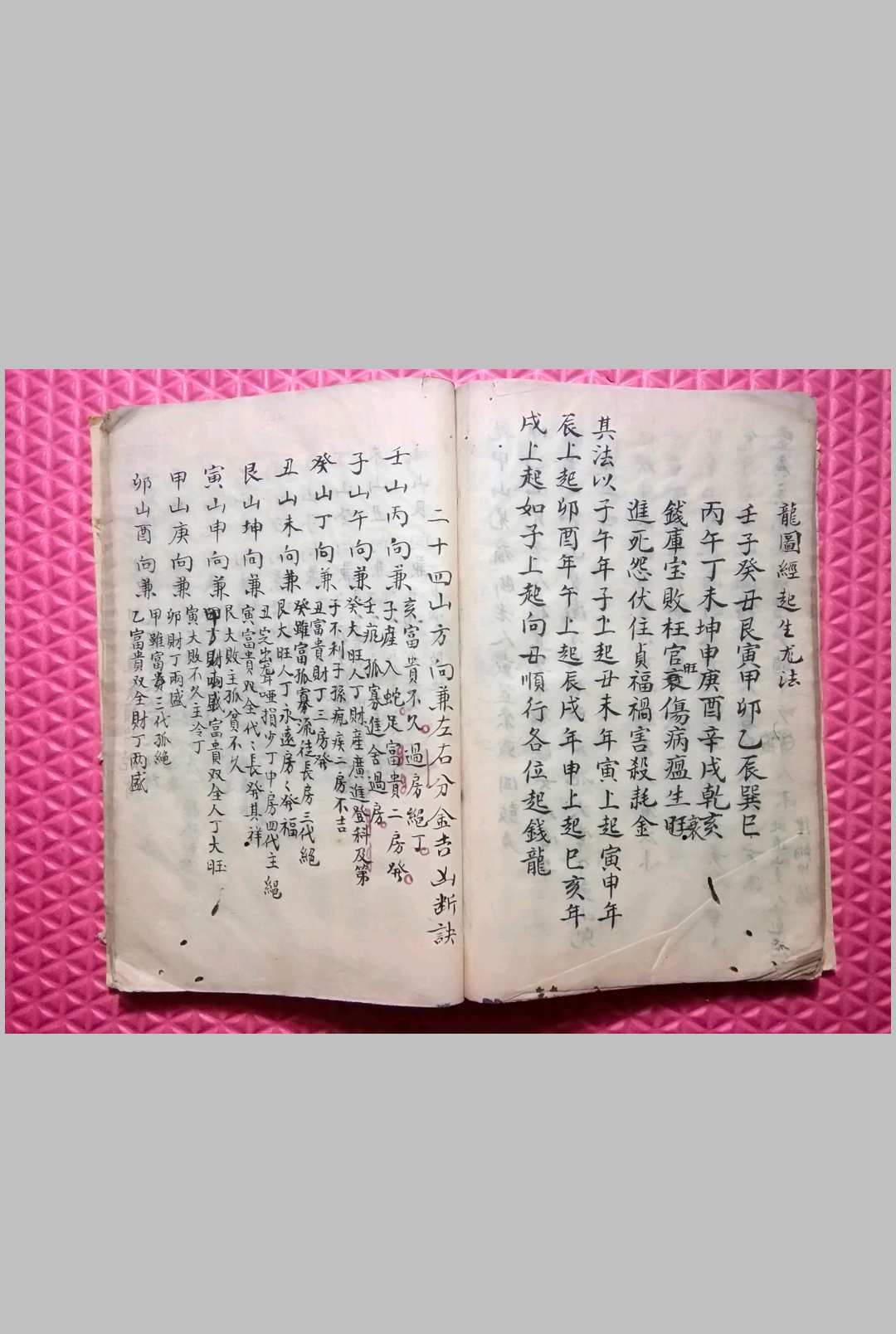 图片[15]-中华古籍网-专注古书收集廖公秘诀地理正经-中华古籍网-专注古书收集中华古籍网-专注古书收集