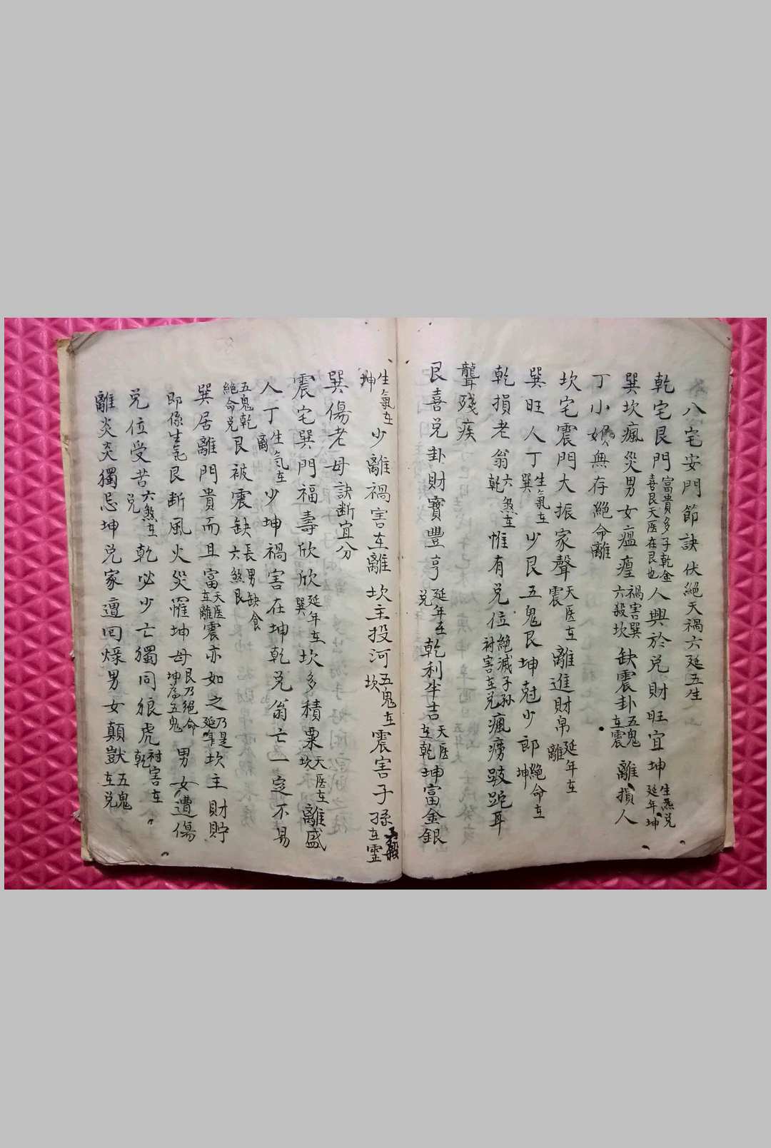 图片[20]-中华古籍网-专注古书收集廖公秘诀地理正经-中华古籍网-专注古书收集中华古籍网-专注古书收集