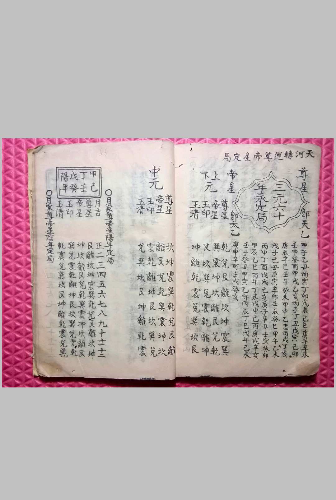 图片[17]-中华古籍网-专注古书收集廖公秘诀地理正经-中华古籍网-专注古书收集中华古籍网-专注古书收集
