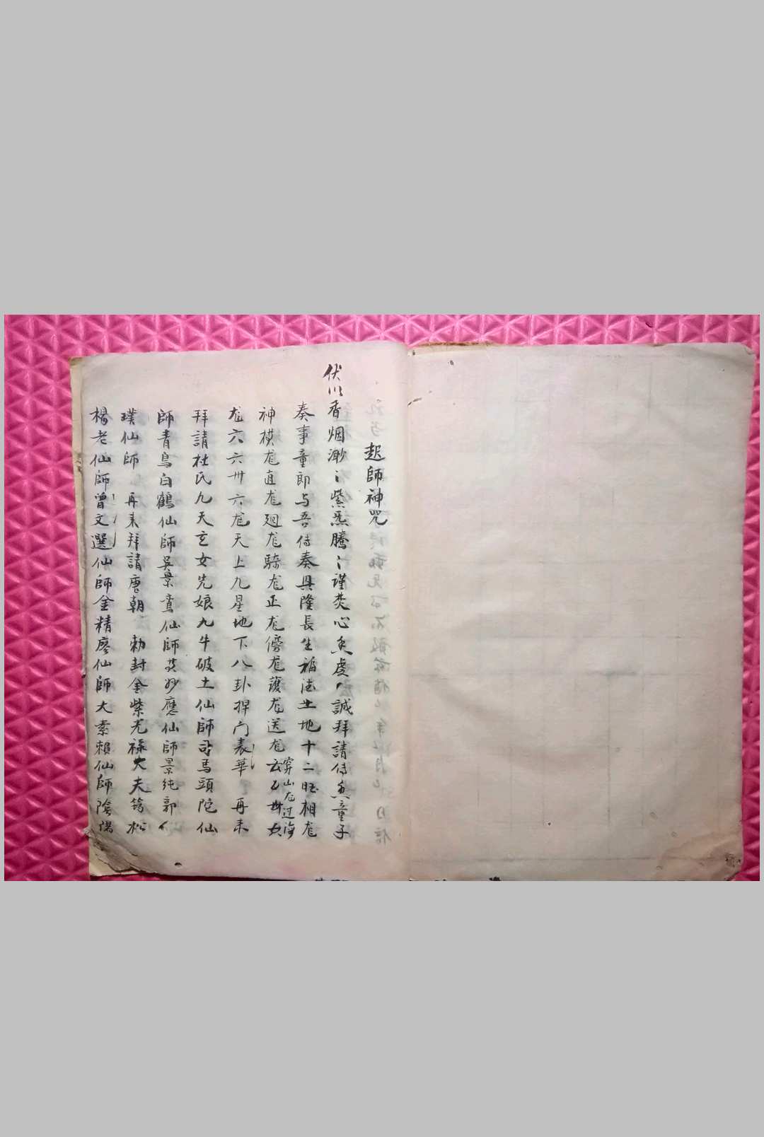 图片[22]-中华古籍网-专注古书收集廖公秘诀地理正经-中华古籍网-专注古书收集中华古籍网-专注古书收集