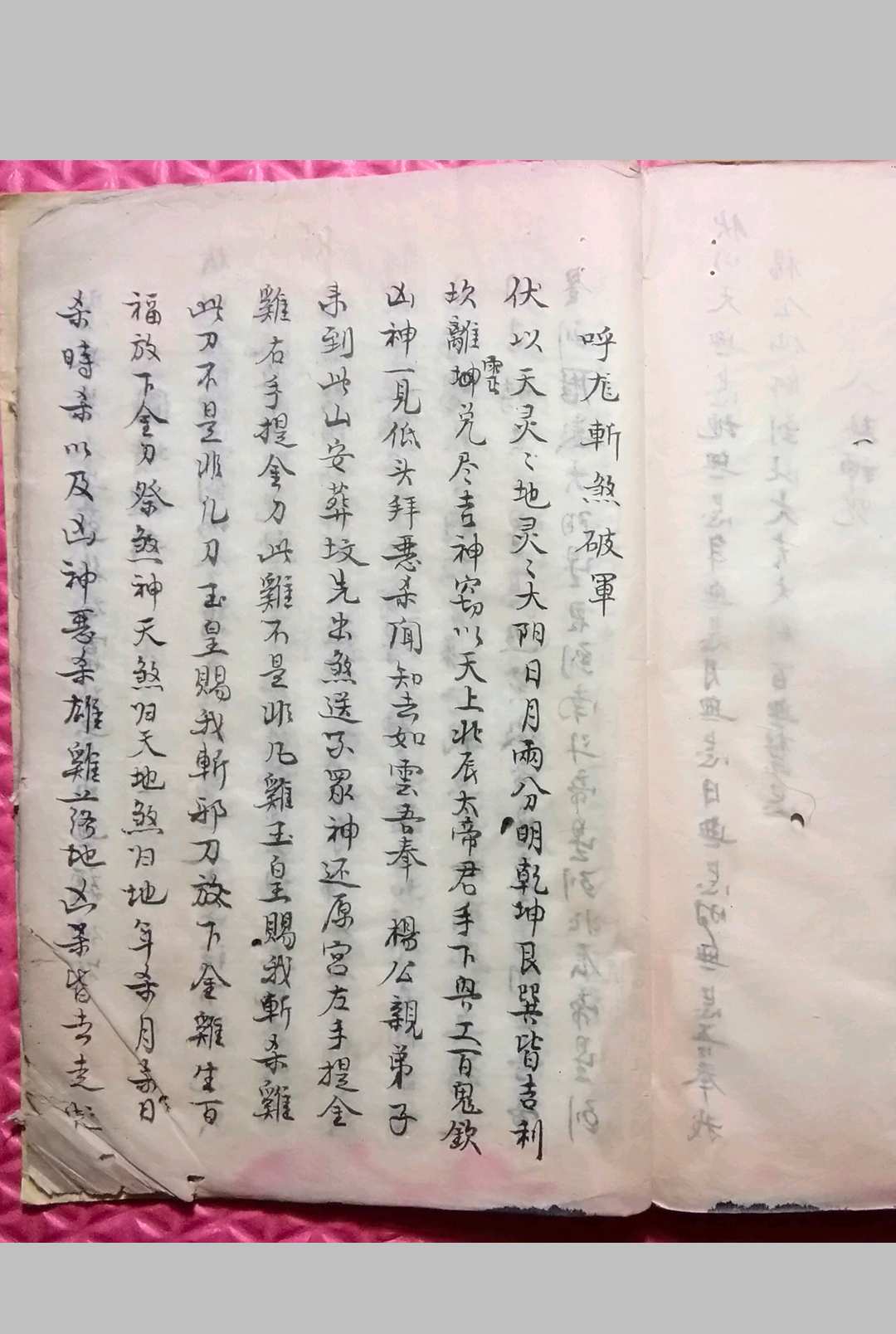 图片[23]-中华古籍网-专注古书收集廖公秘诀地理正经-中华古籍网-专注古书收集中华古籍网-专注古书收集
