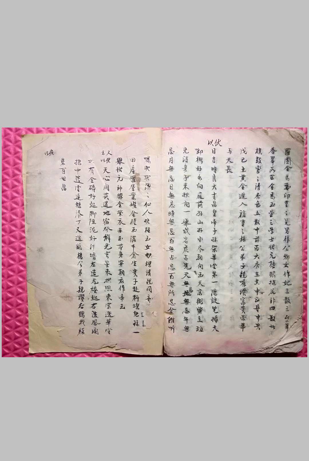 图片[18]-中华古籍网-专注古书收集廖公秘诀地理正经-中华古籍网-专注古书收集中华古籍网-专注古书收集