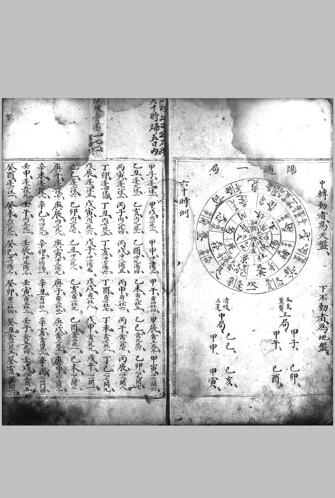 图片[7]-中华古籍网-专注古书收集《奇门正义》抄本-中华古籍网-专注古书收集中华古籍网-专注古书收集