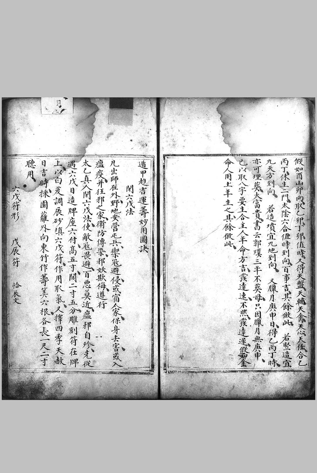 图片[10]-中华古籍网-专注古书收集《奇门正义》抄本-中华古籍网-专注古书收集中华古籍网-专注古书收集