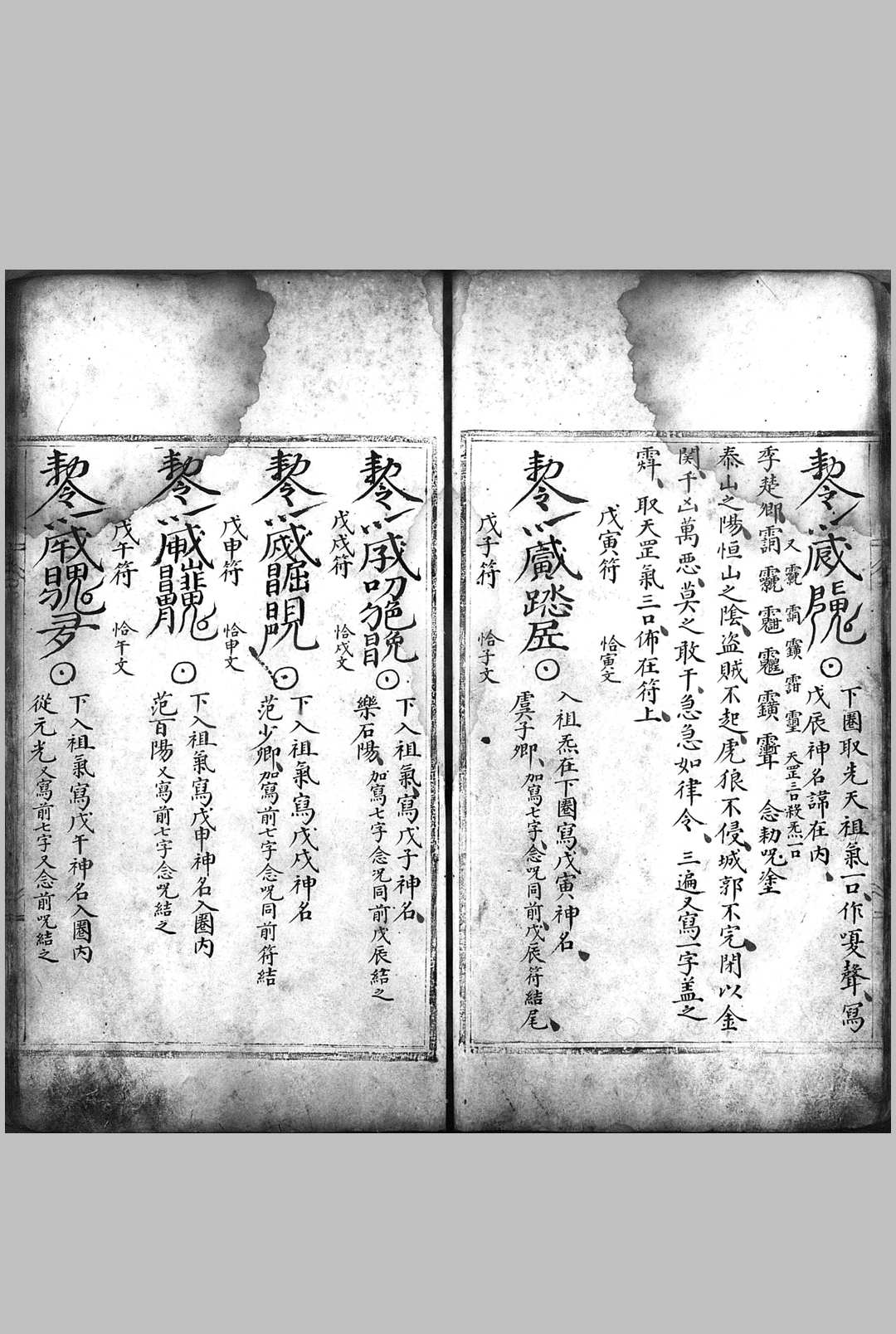 图片[3]-中华古籍网-专注古书收集《奇门正义》抄本-中华古籍网-专注古书收集中华古籍网-专注古书收集