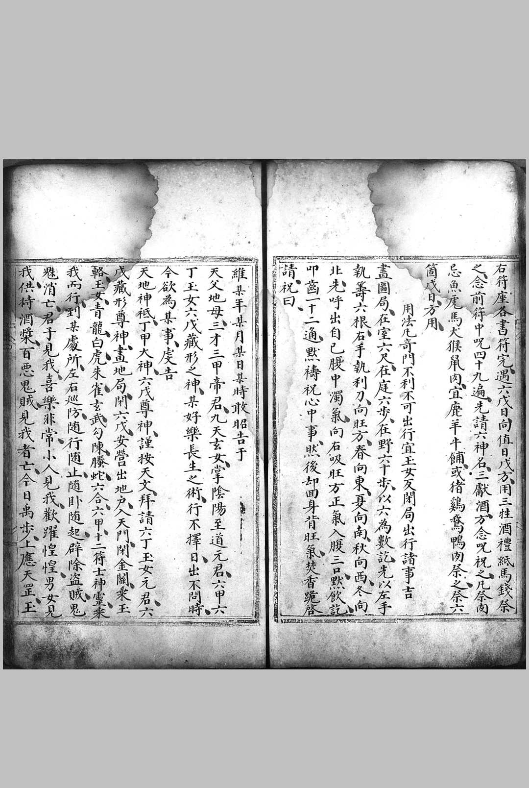 图片[4]-中华古籍网-专注古书收集《奇门正义》抄本-中华古籍网-专注古书收集中华古籍网-专注古书收集
