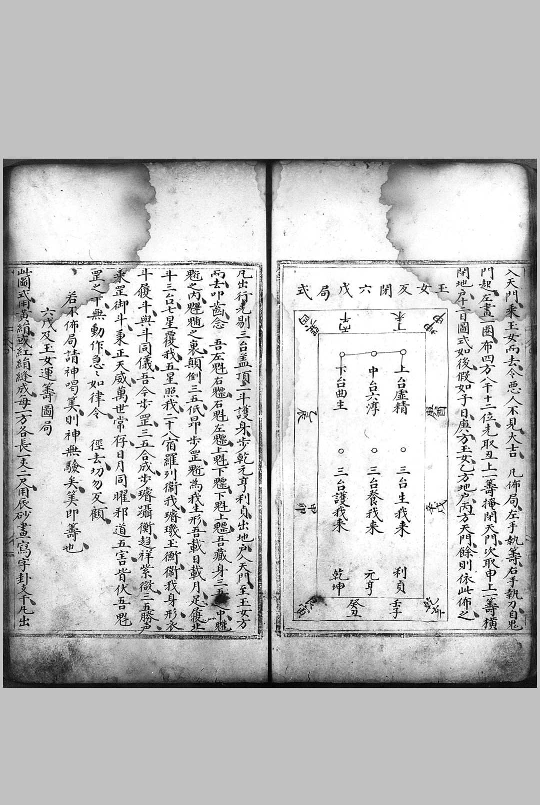 图片[8]-中华古籍网-专注古书收集《奇门正义》抄本-中华古籍网-专注古书收集中华古籍网-专注古书收集