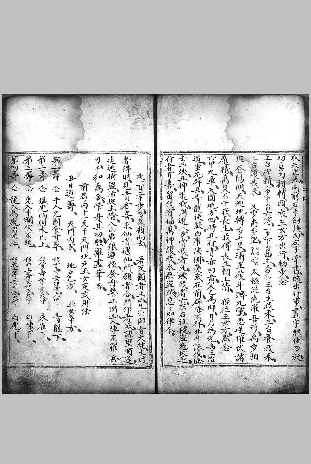 图片[20]-中华古籍网-专注古书收集《奇门正义》抄本-中华古籍网-专注古书收集中华古籍网-专注古书收集