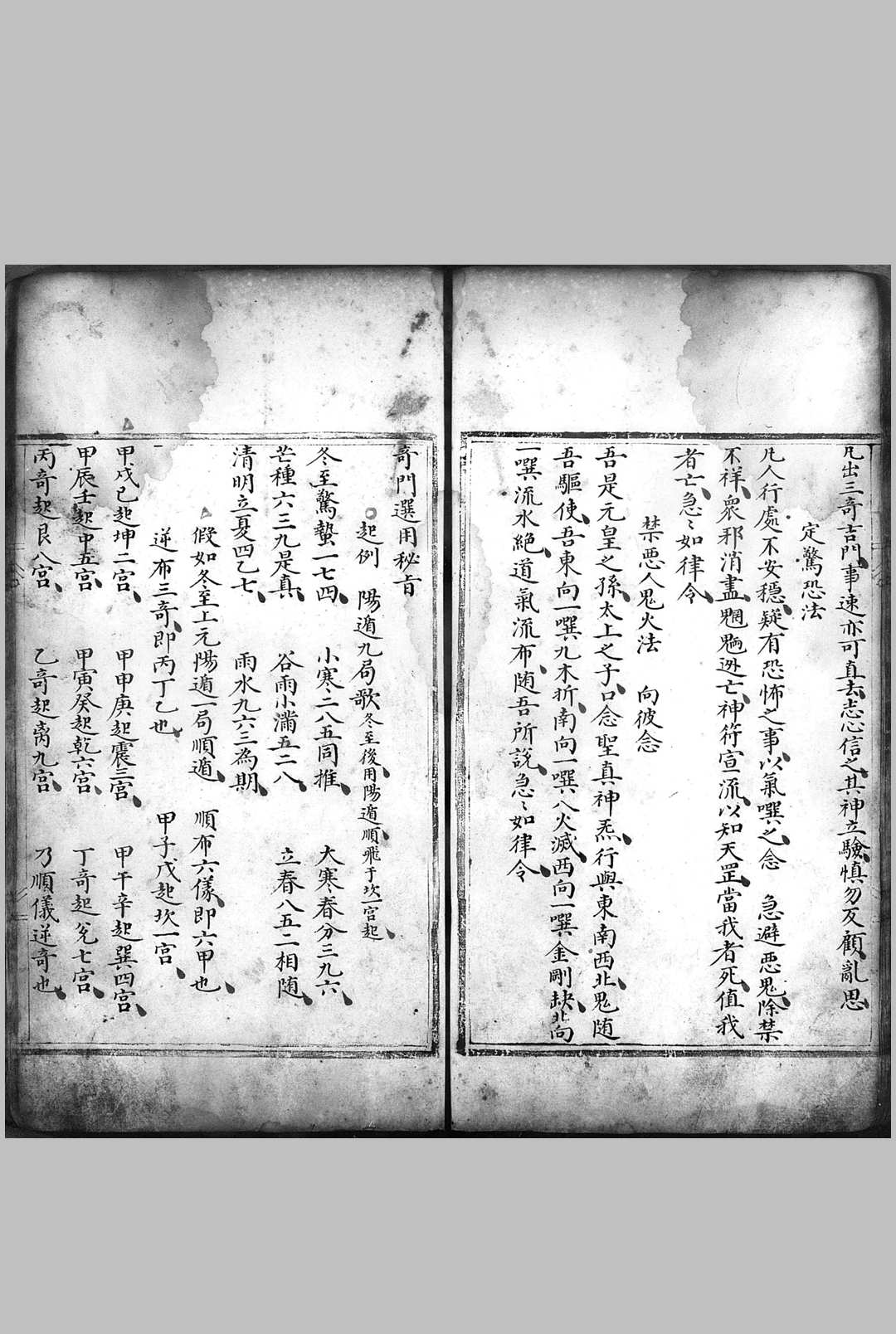 图片[17]-中华古籍网-专注古书收集《奇门正义》抄本-中华古籍网-专注古书收集中华古籍网-专注古书收集