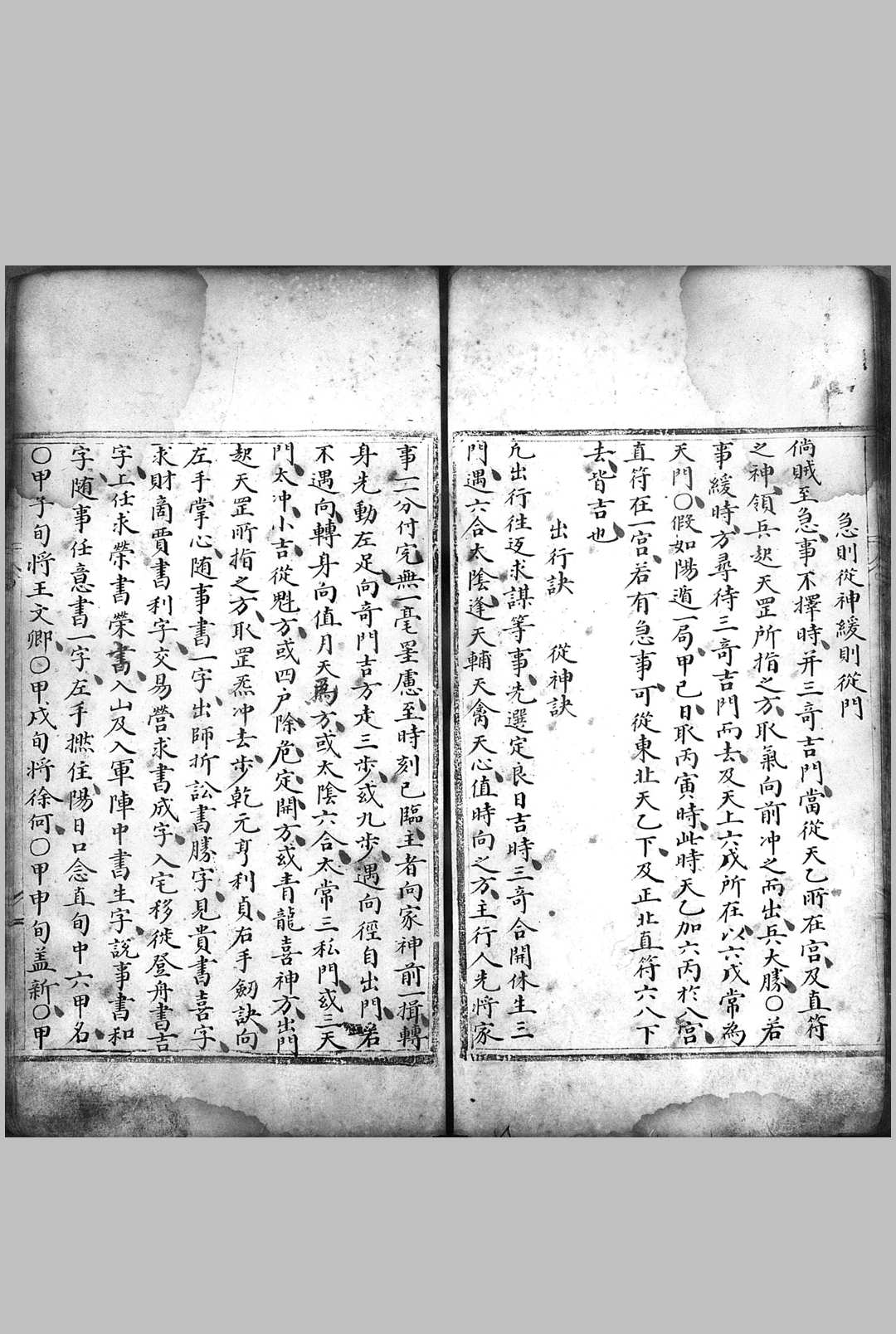 图片[13]-中华古籍网-专注古书收集《奇门正义》抄本-中华古籍网-专注古书收集中华古籍网-专注古书收集
