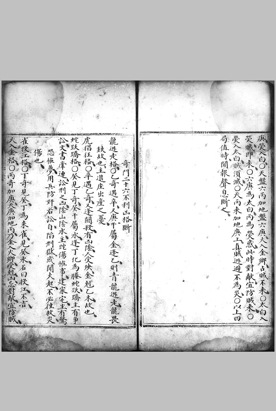 图片[14]-中华古籍网-专注古书收集《奇门正义》抄本-中华古籍网-专注古书收集中华古籍网-专注古书收集