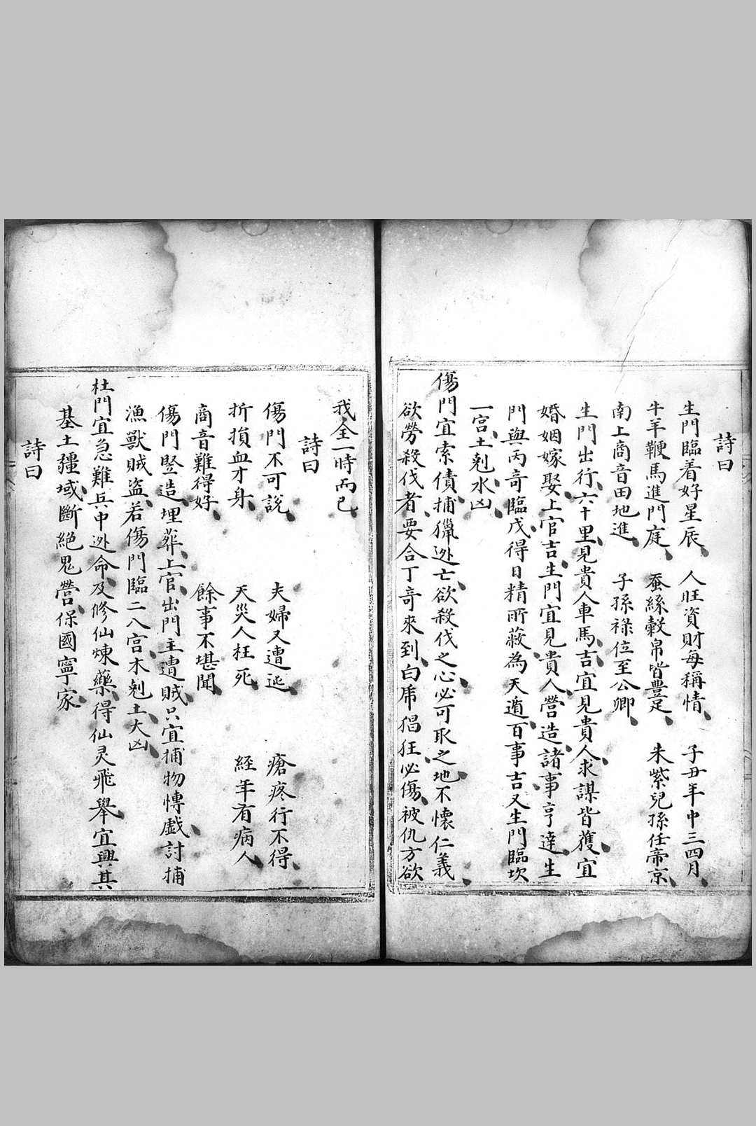 图片[12]-中华古籍网-专注古书收集《奇门正义》抄本-中华古籍网-专注古书收集中华古籍网-专注古书收集