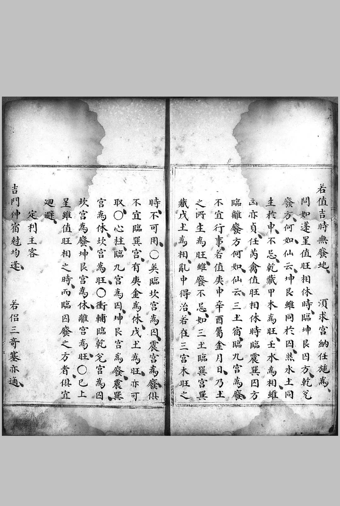 图片[15]-中华古籍网-专注古书收集《奇门正义》抄本-中华古籍网-专注古书收集中华古籍网-专注古书收集