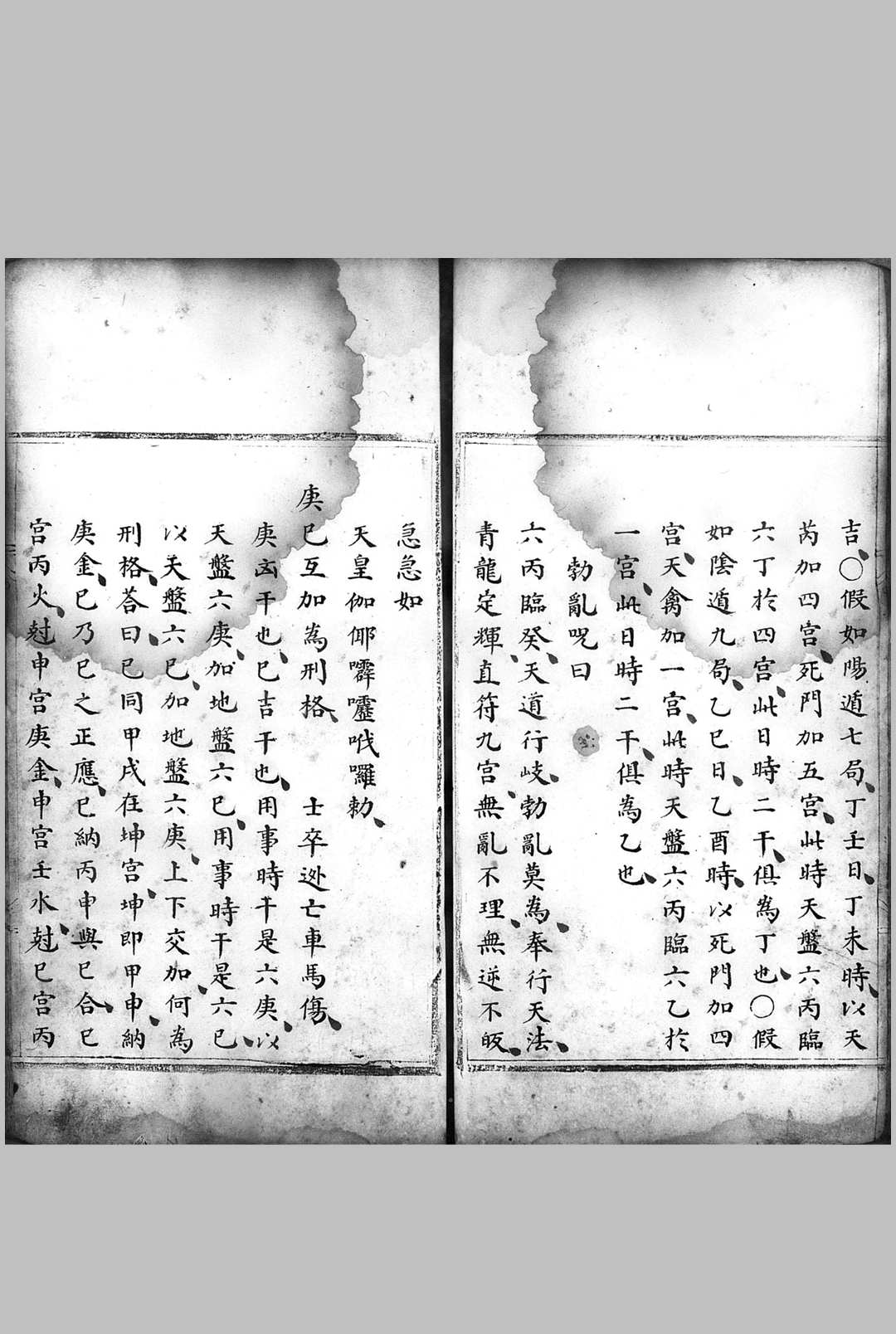 图片[18]-中华古籍网-专注古书收集《奇门正义》抄本-中华古籍网-专注古书收集中华古籍网-专注古书收集