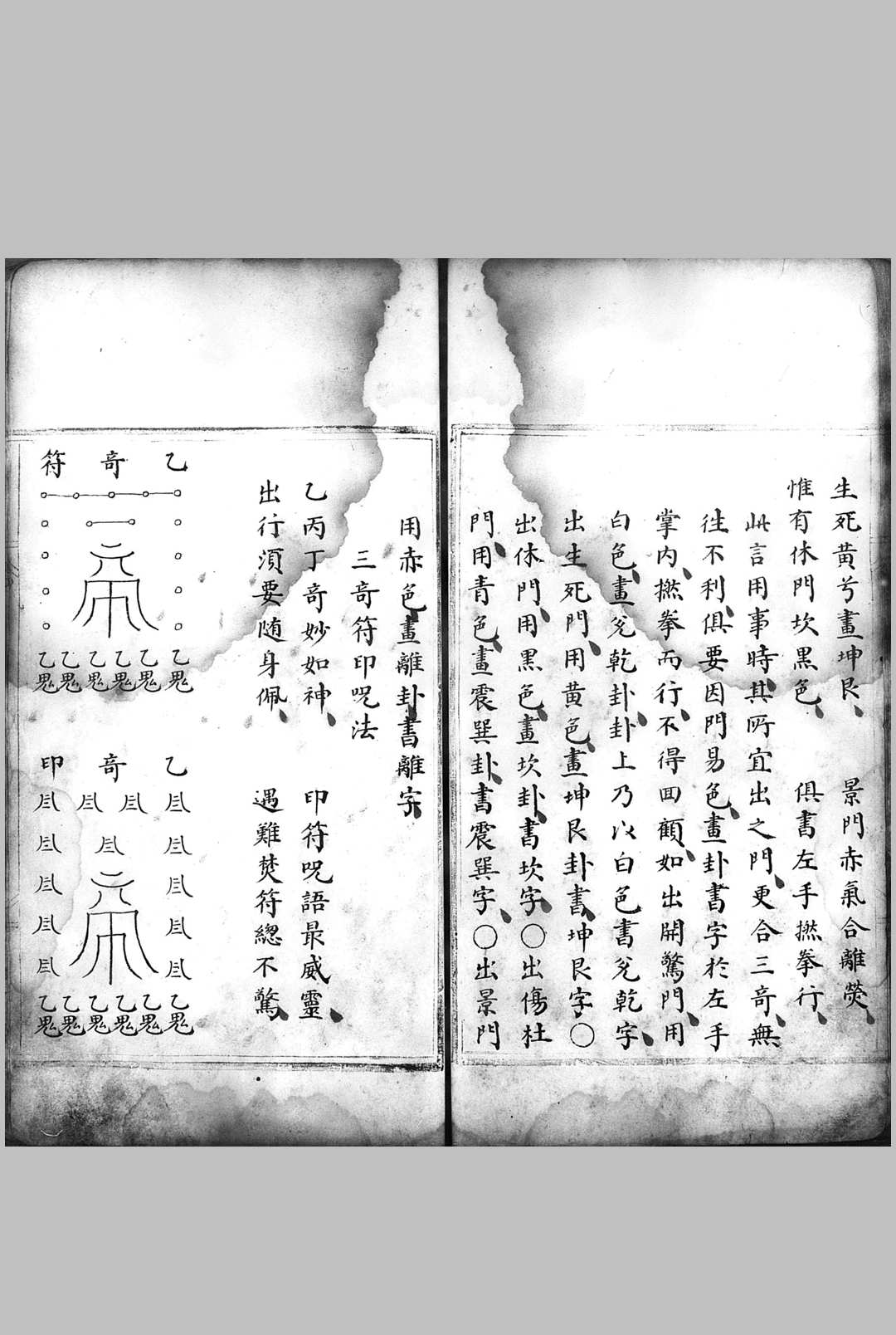 图片[19]-中华古籍网-专注古书收集《奇门正义》抄本-中华古籍网-专注古书收集中华古籍网-专注古书收集