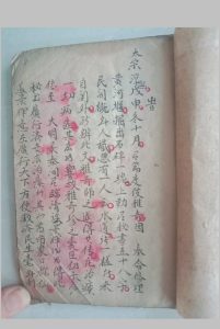 轩辕祝由科-中华古籍网-专注古书收集中华古籍网-专注古书收集