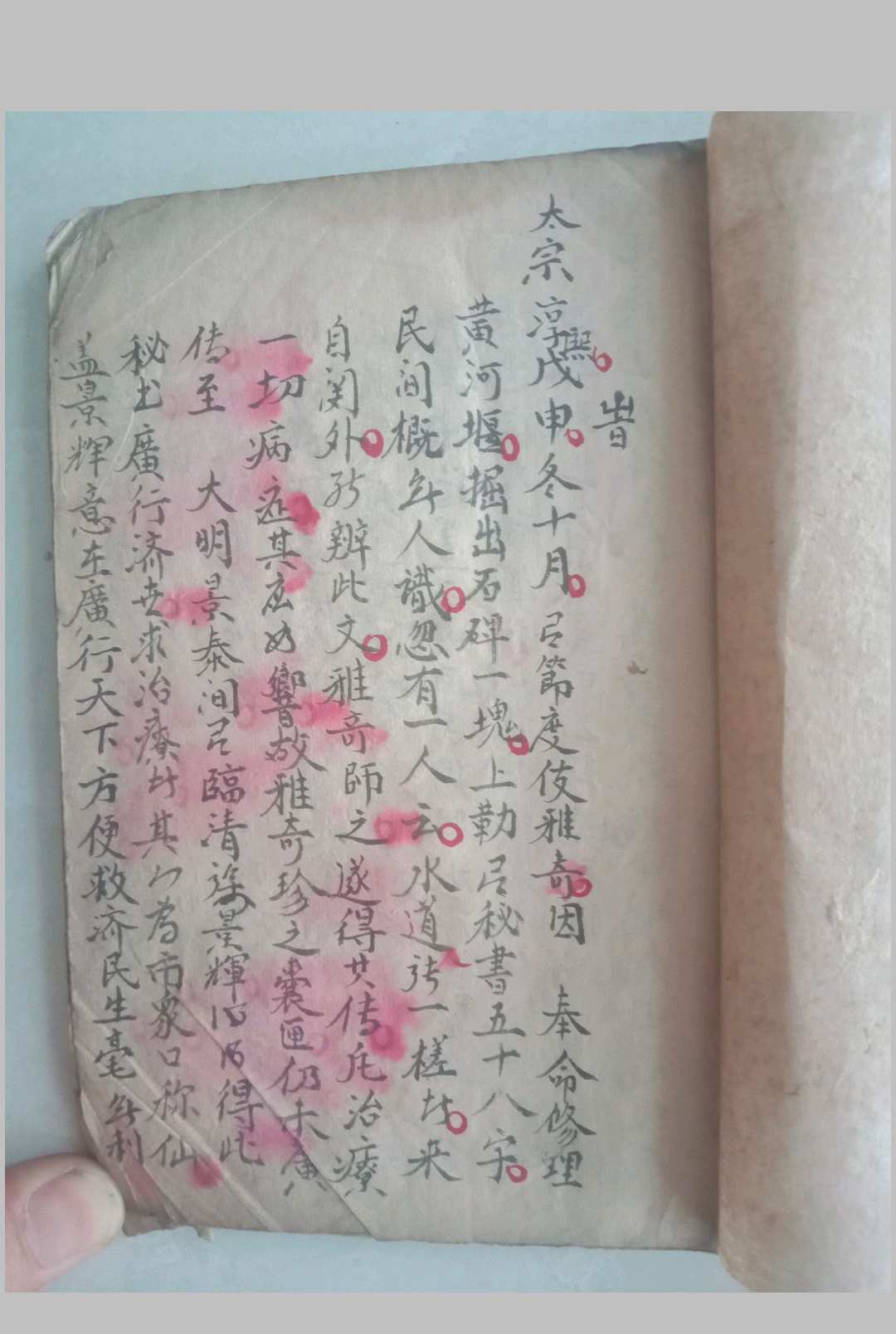 轩辕祝由科-中华古籍网-专注古书收集中华古籍网-专注古书收集