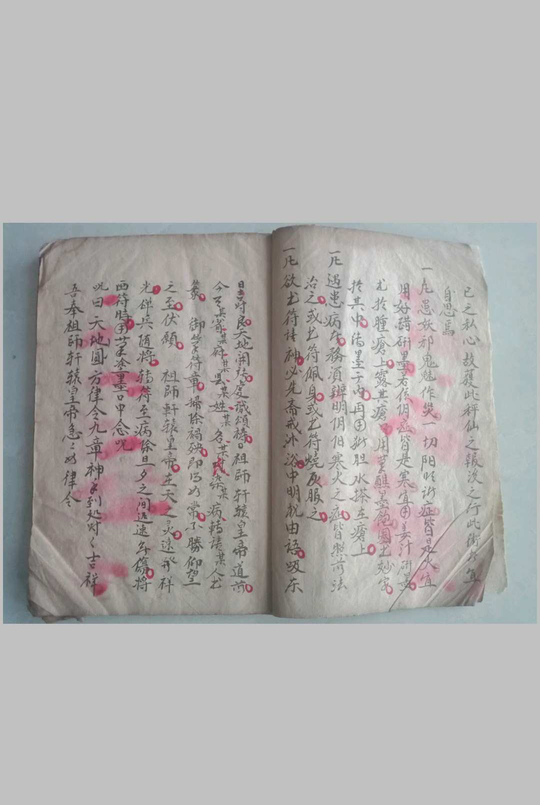 图片[6]-中华古籍网-专注古书收集轩辕祝由科-中华古籍网-专注古书收集中华古籍网-专注古书收集