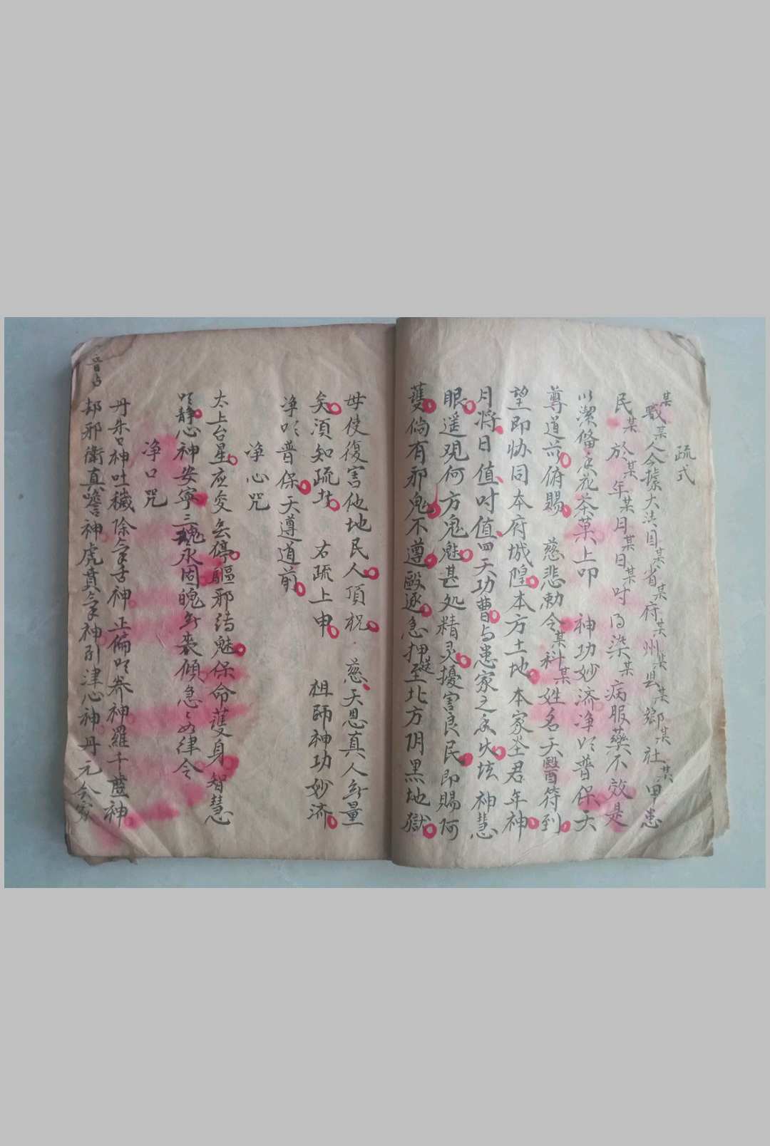 图片[7]-中华古籍网-专注古书收集轩辕祝由科-中华古籍网-专注古书收集中华古籍网-专注古书收集