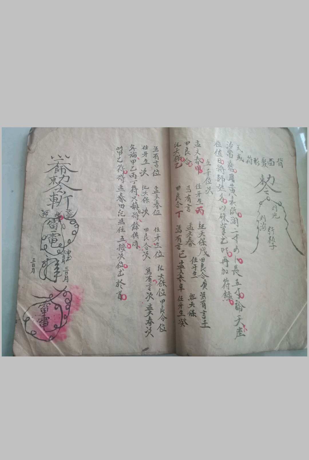 图片[3]-中华古籍网-专注古书收集轩辕祝由科-中华古籍网-专注古书收集中华古籍网-专注古书收集