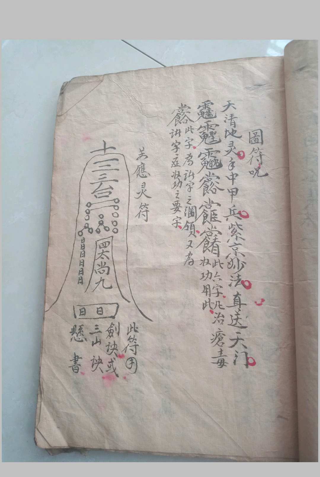 图片[8]-中华古籍网-专注古书收集轩辕祝由科-中华古籍网-专注古书收集中华古籍网-专注古书收集