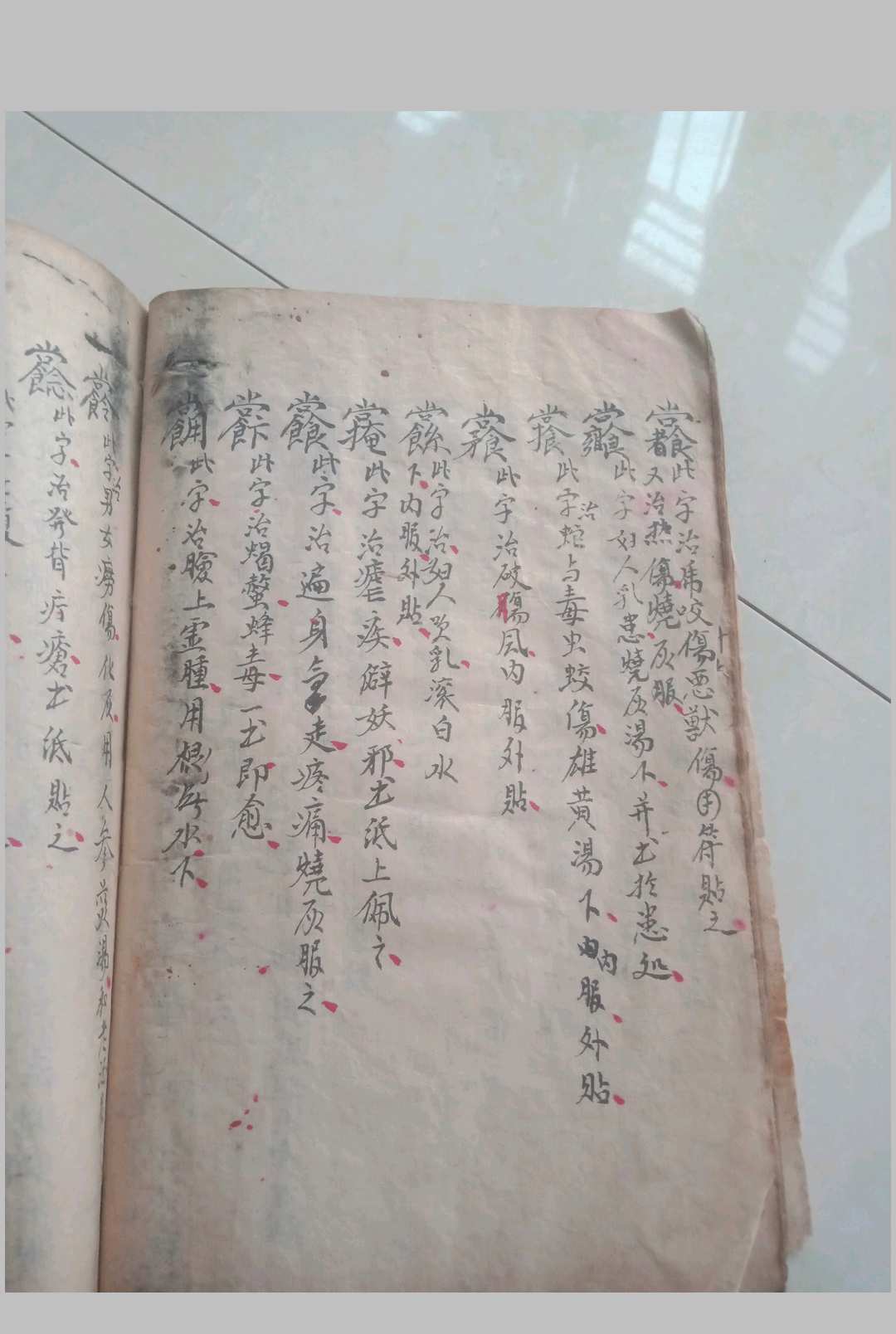 图片[9]-中华古籍网-专注古书收集轩辕祝由科-中华古籍网-专注古书收集中华古籍网-专注古书收集